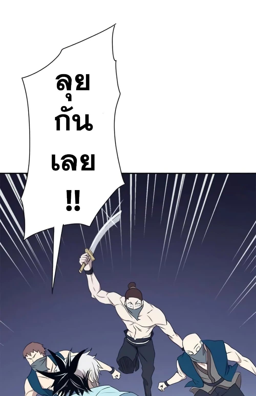 Strongest Fighter page 37