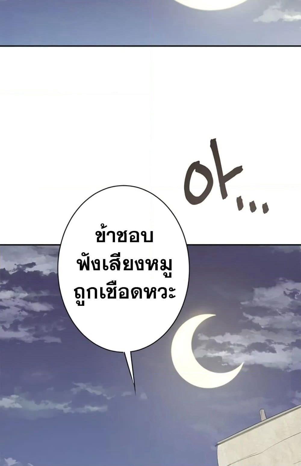 Strongest Fighter page 41