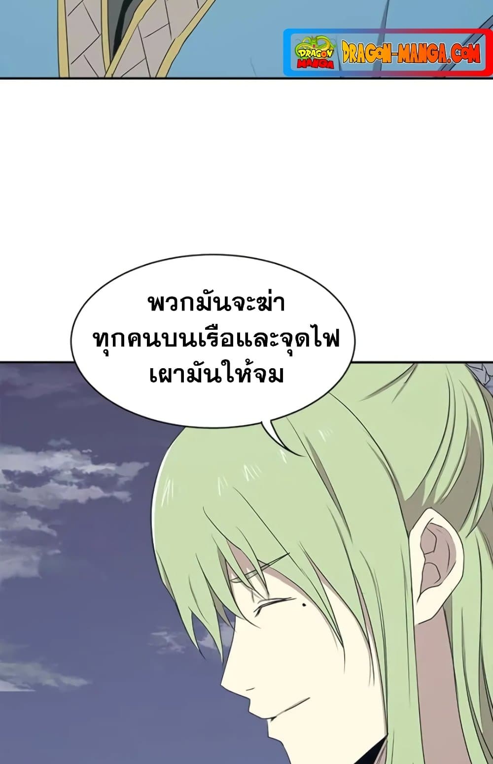 Strongest Fighter page 44