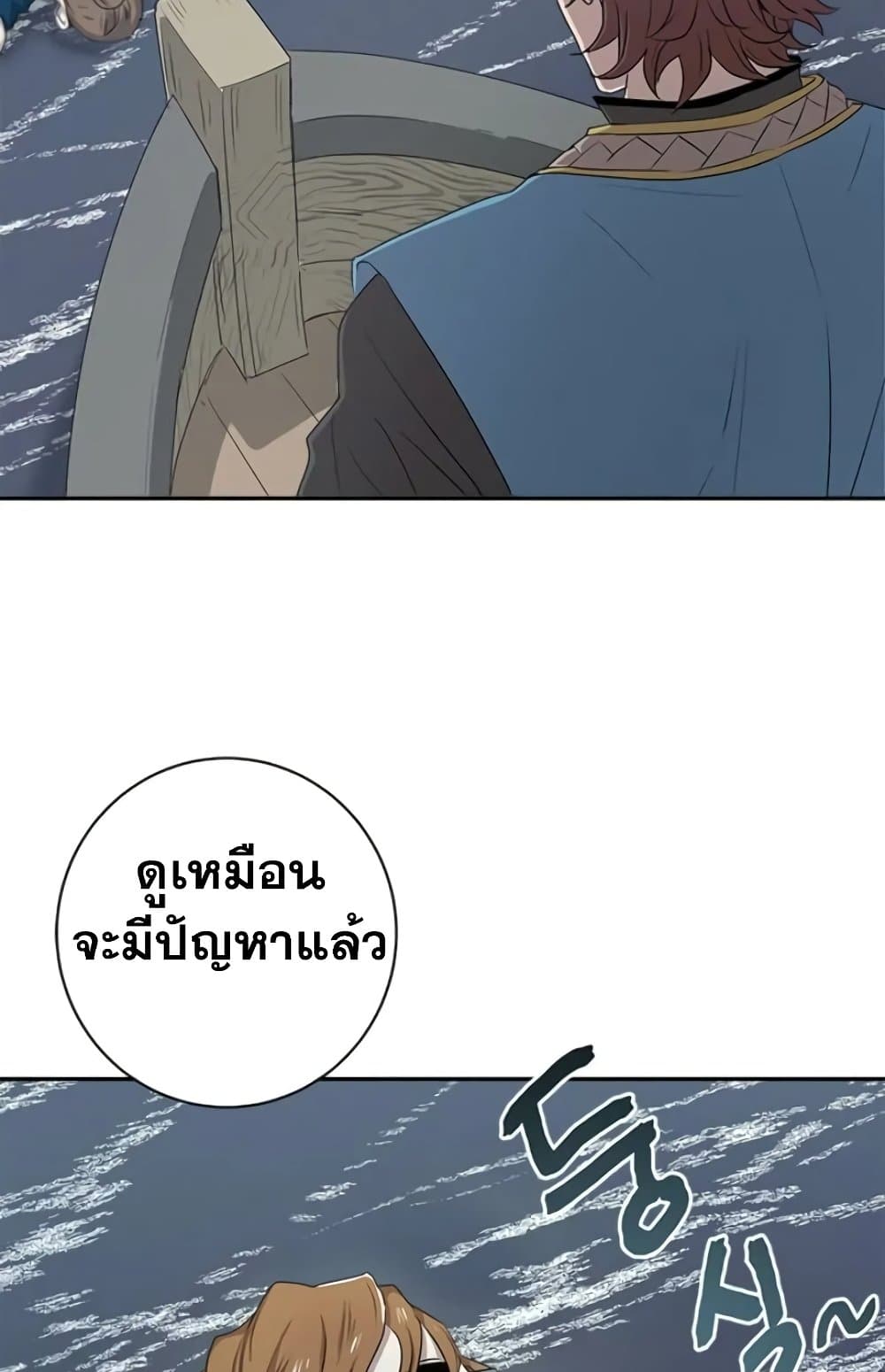 Strongest Fighter page 46