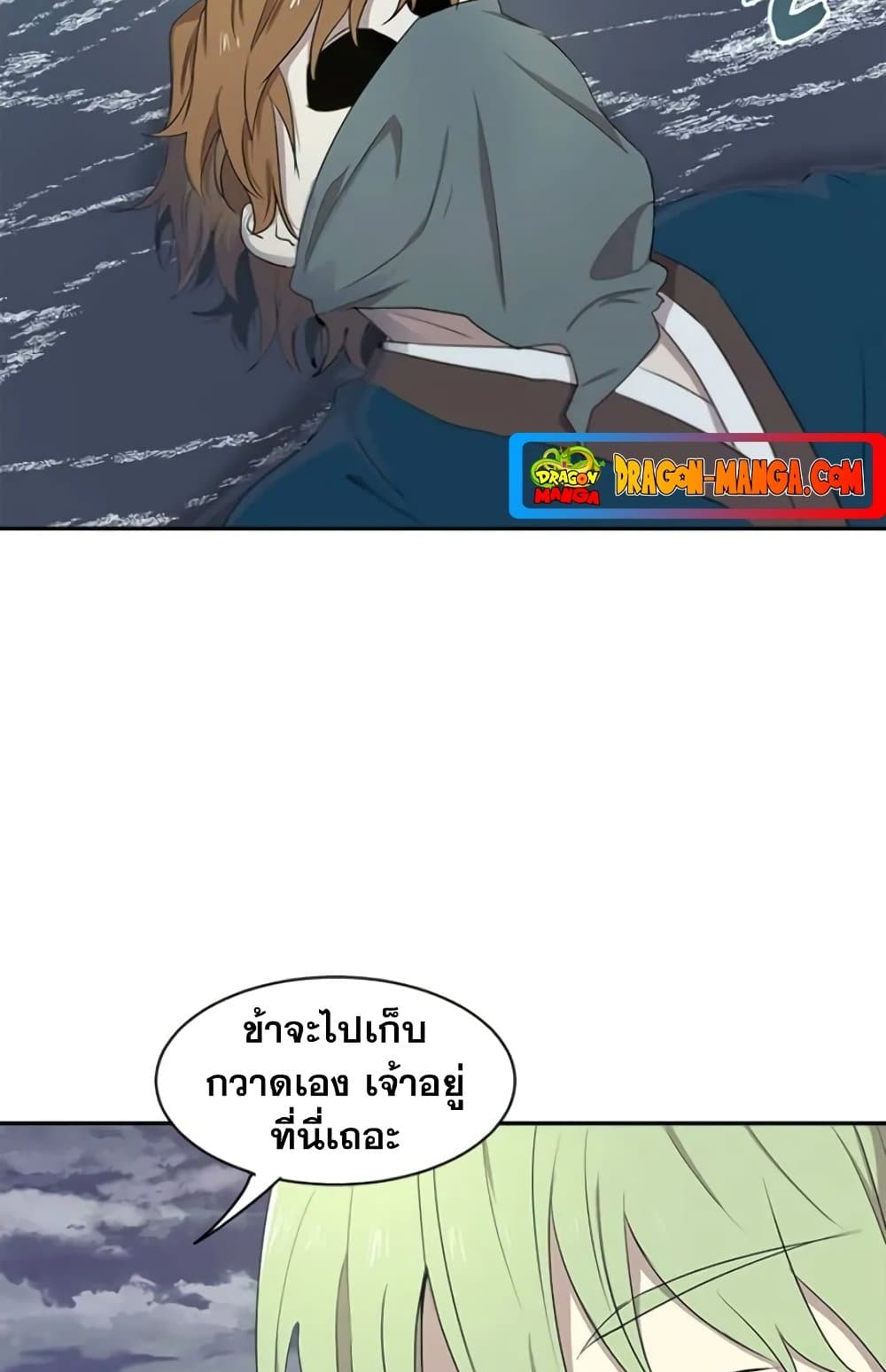 Strongest Fighter page 47