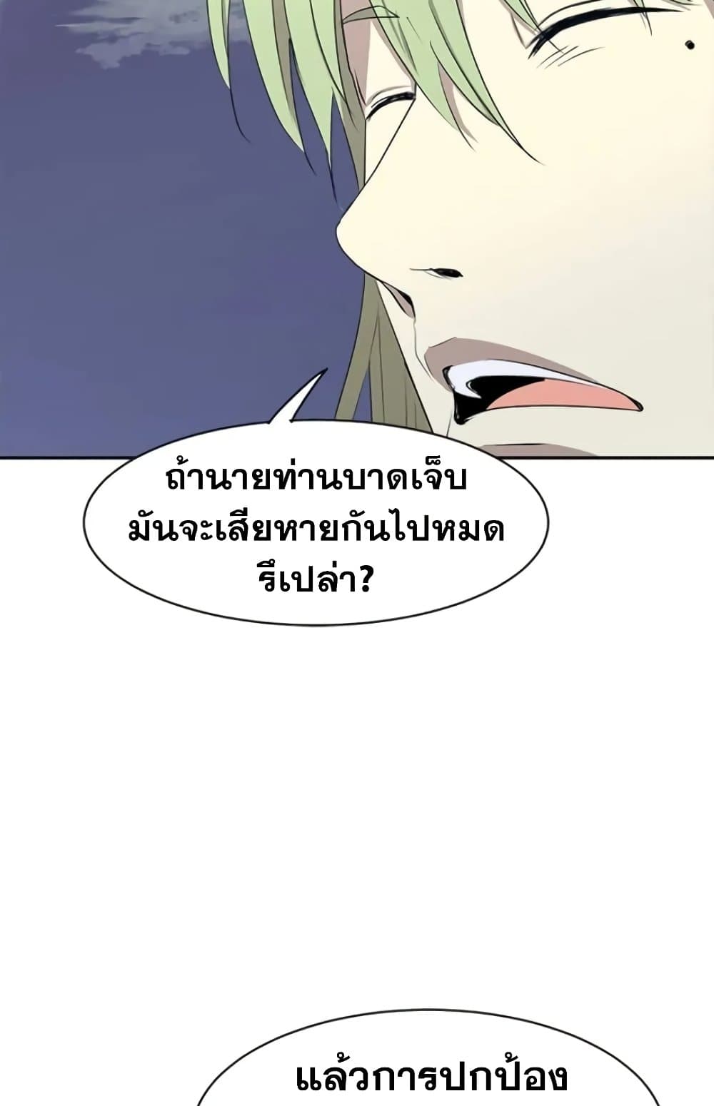 Strongest Fighter page 48