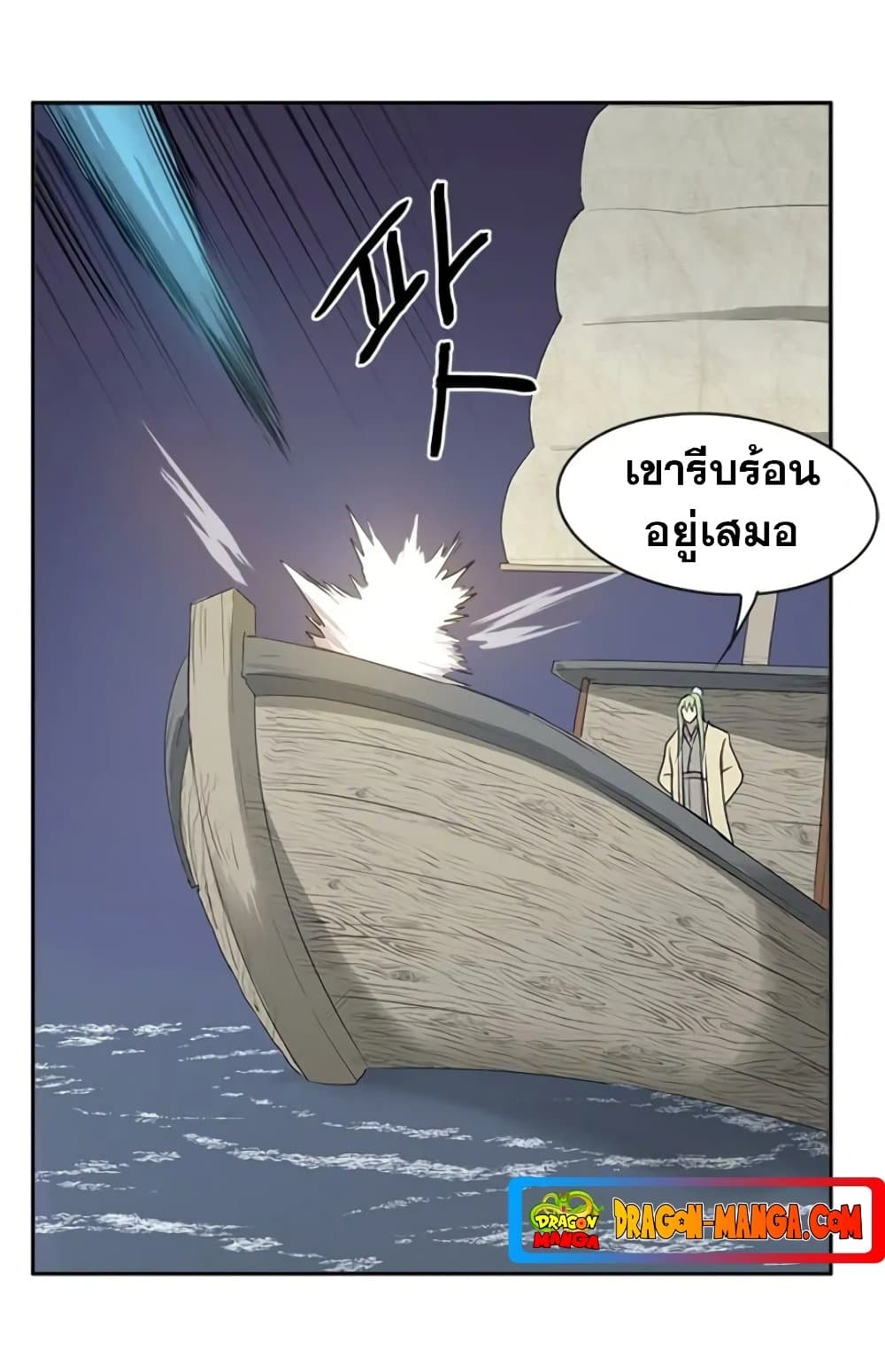 Strongest Fighter page 52