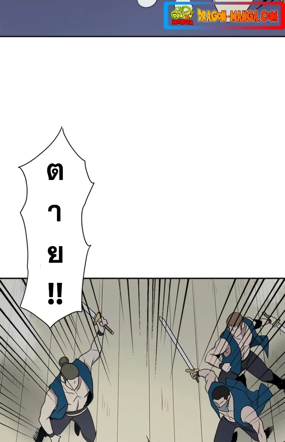 Strongest Fighter page 58