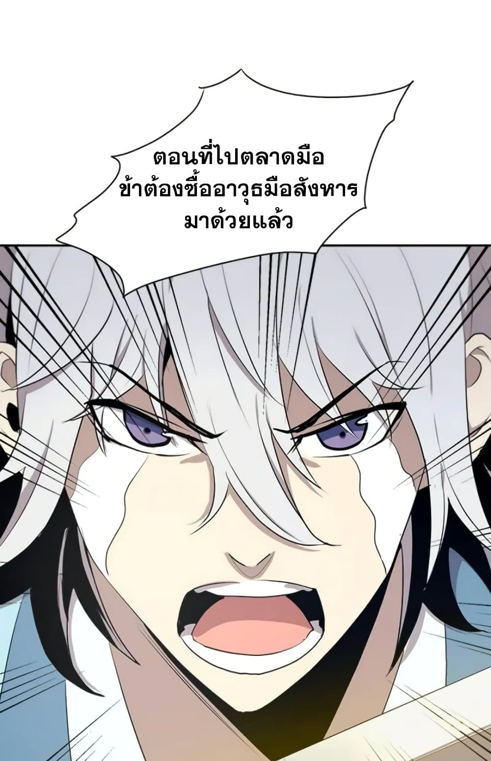 Strongest Fighter page 60