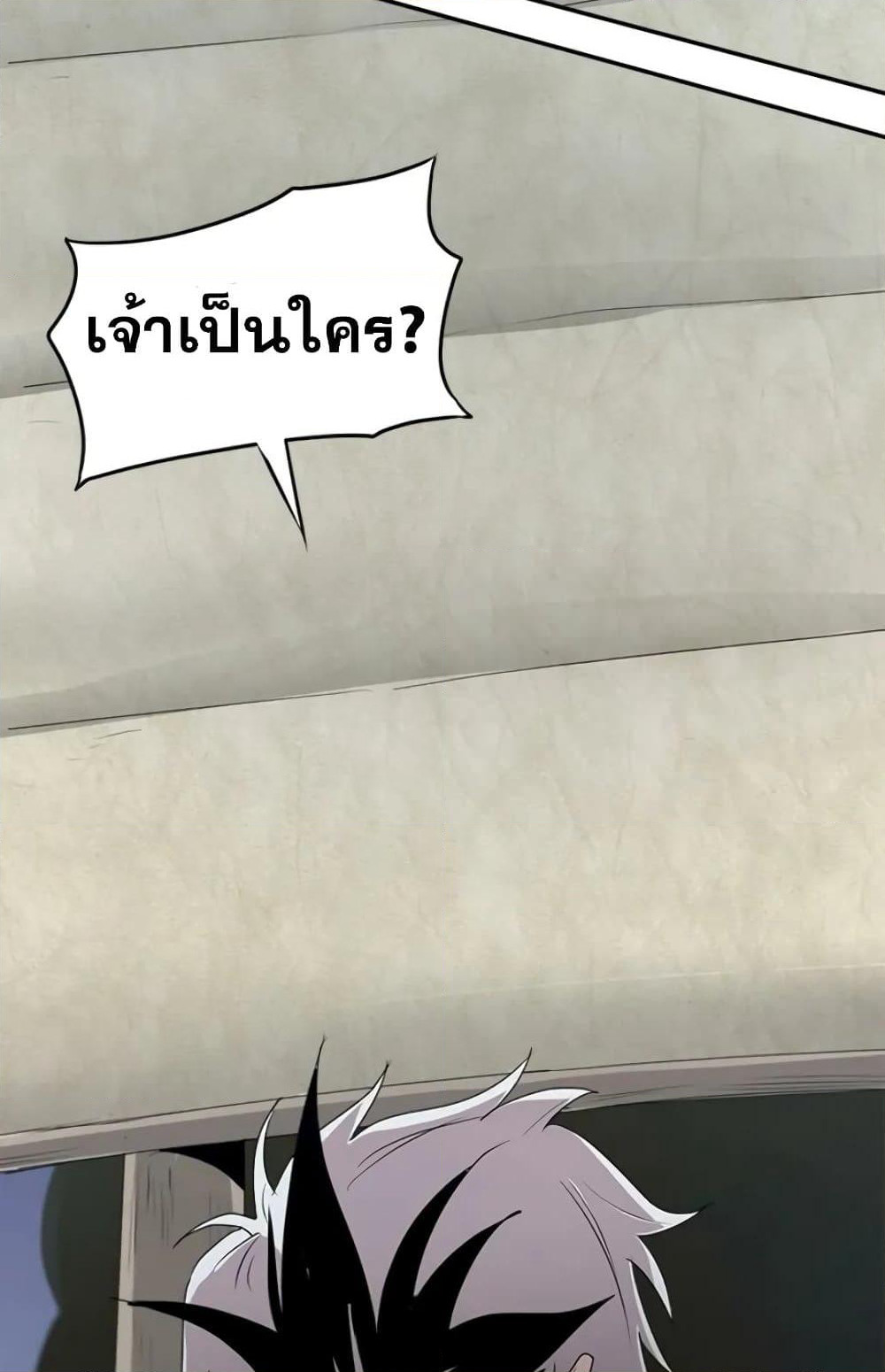 Strongest Fighter page 71