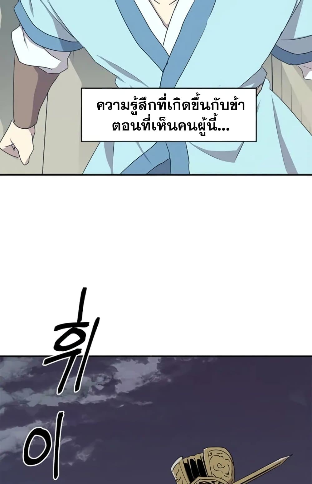Strongest Fighter page 74