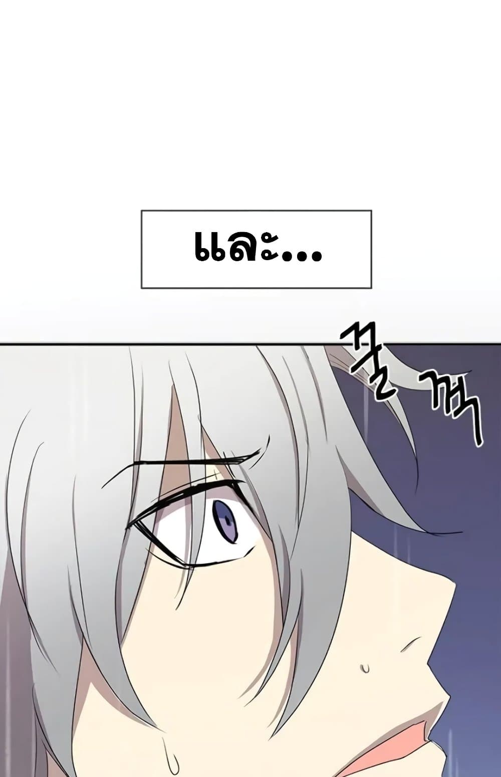 Strongest Fighter page 79