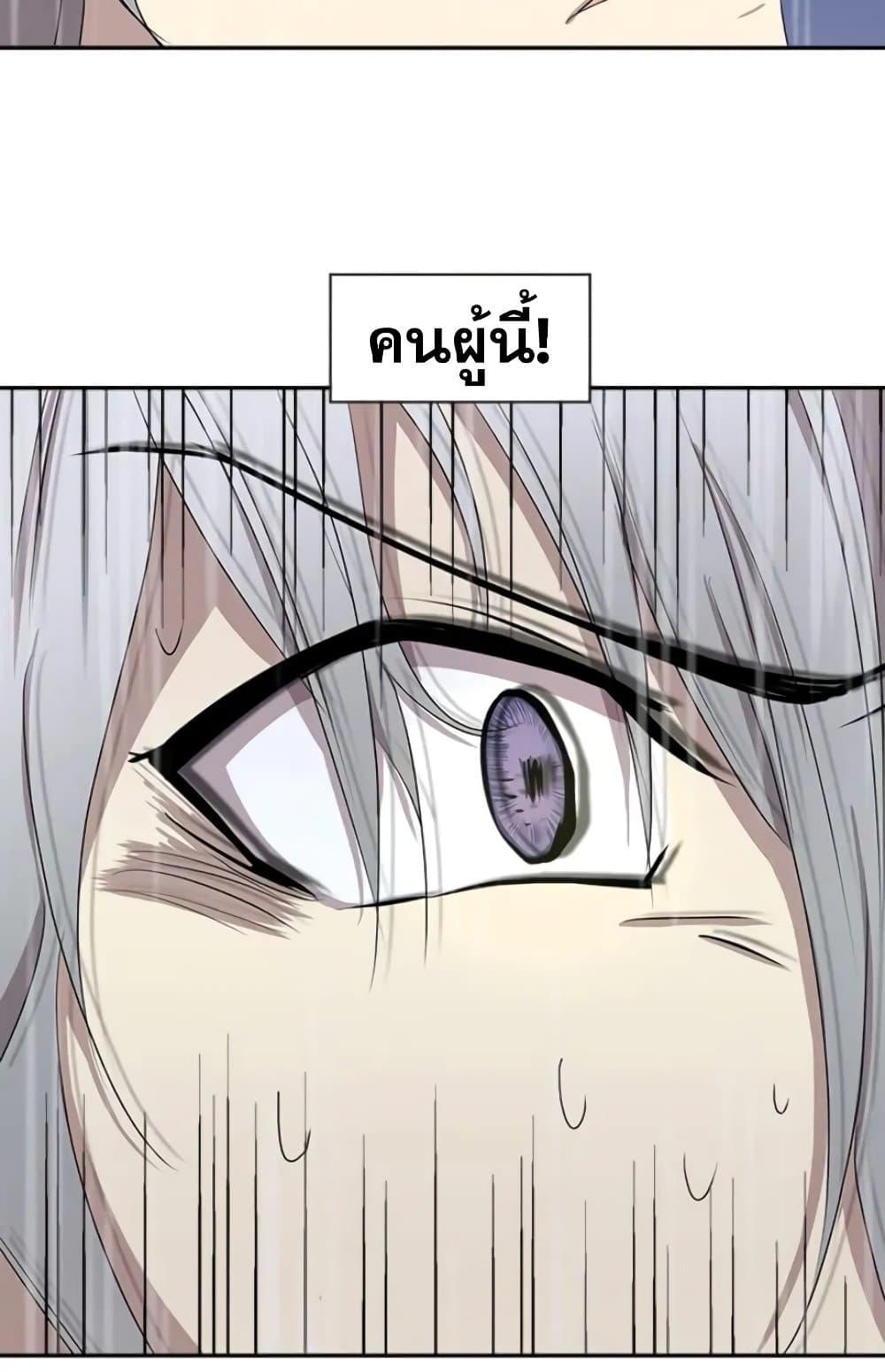 Strongest Fighter page 80
