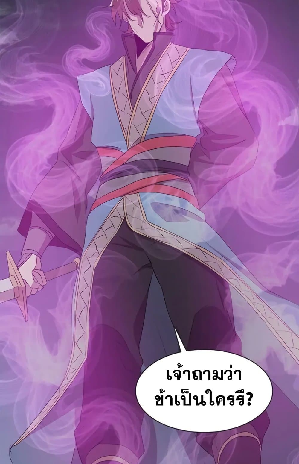 Strongest Fighter page 82