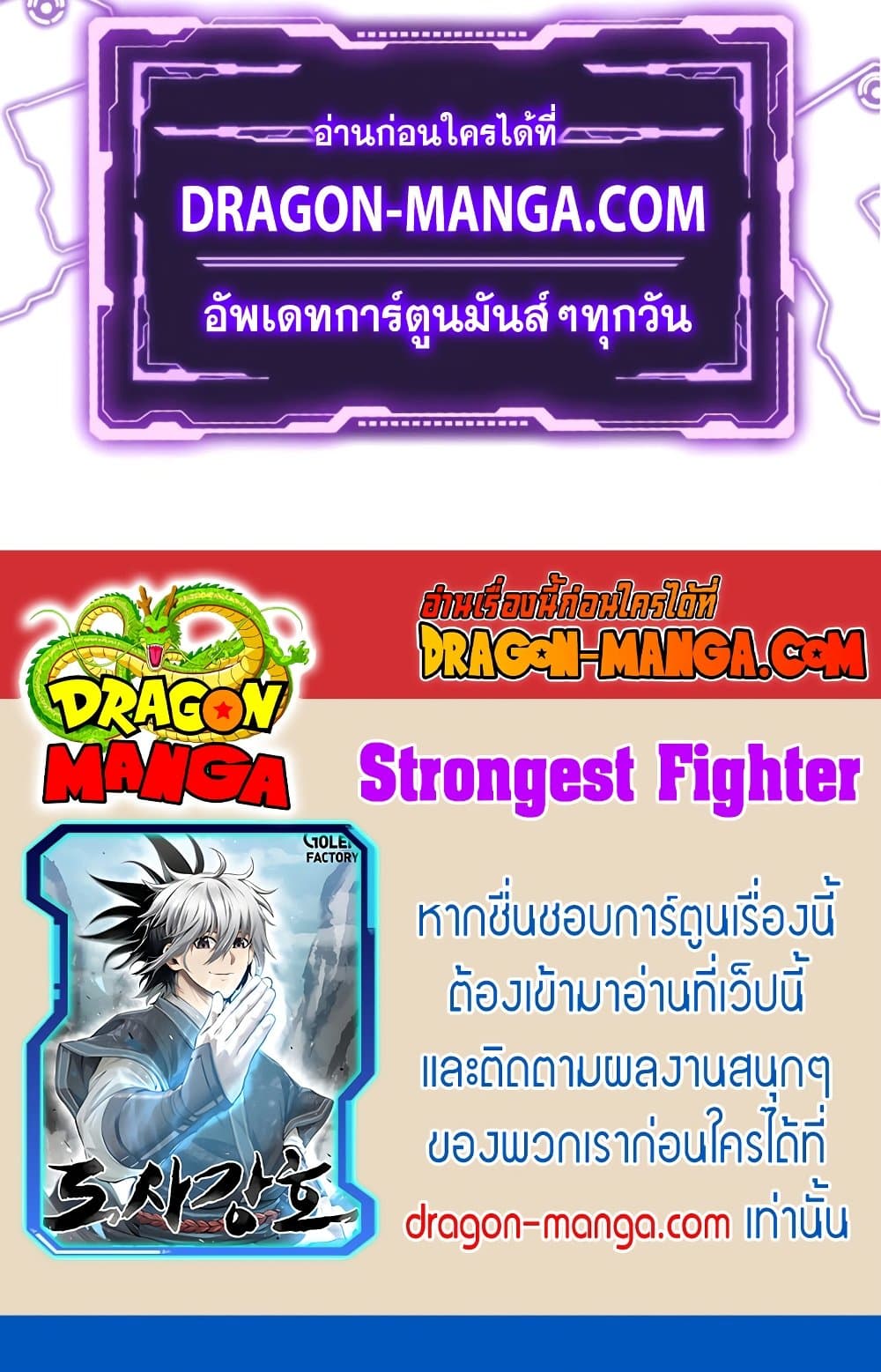 Strongest Fighter page 90