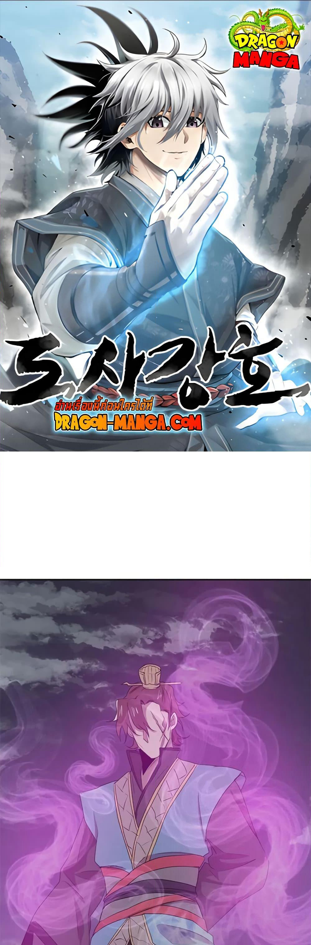 Strongest Fighter page 1