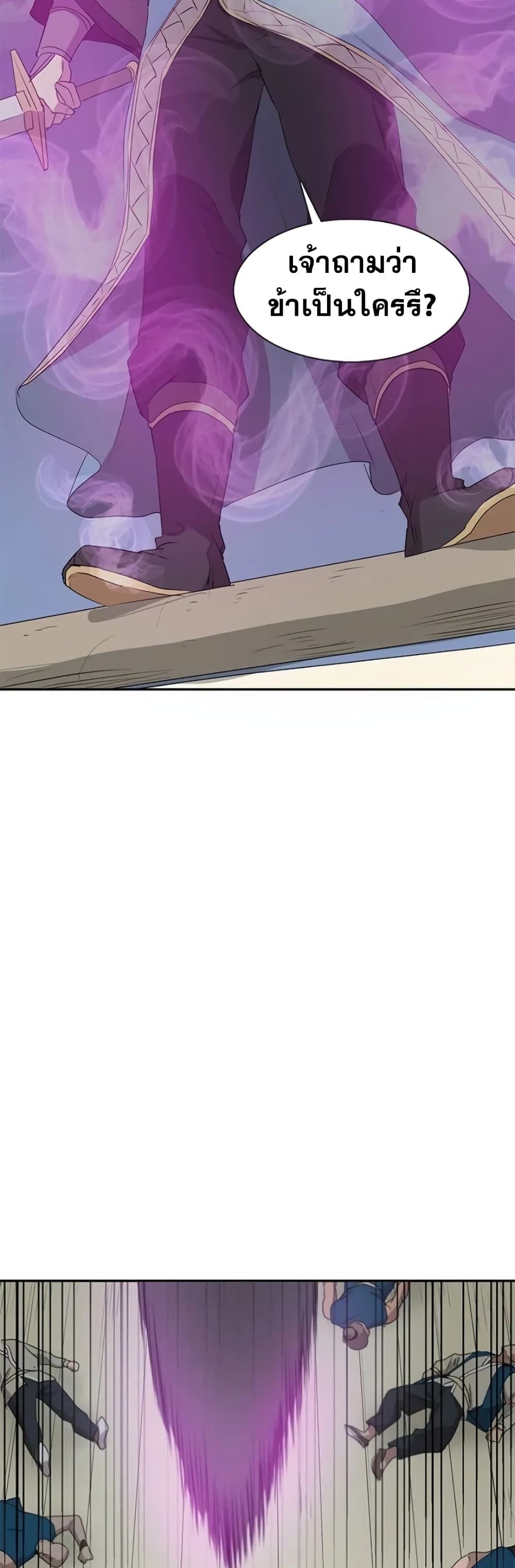 Strongest Fighter page 2