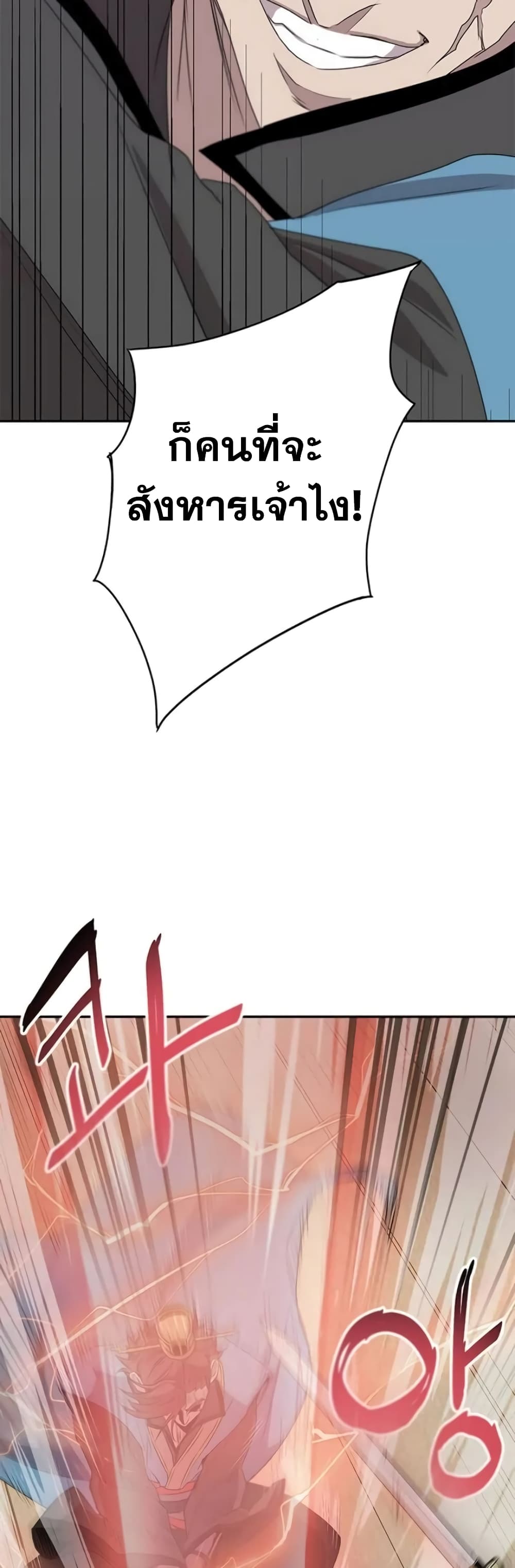Strongest Fighter page 5