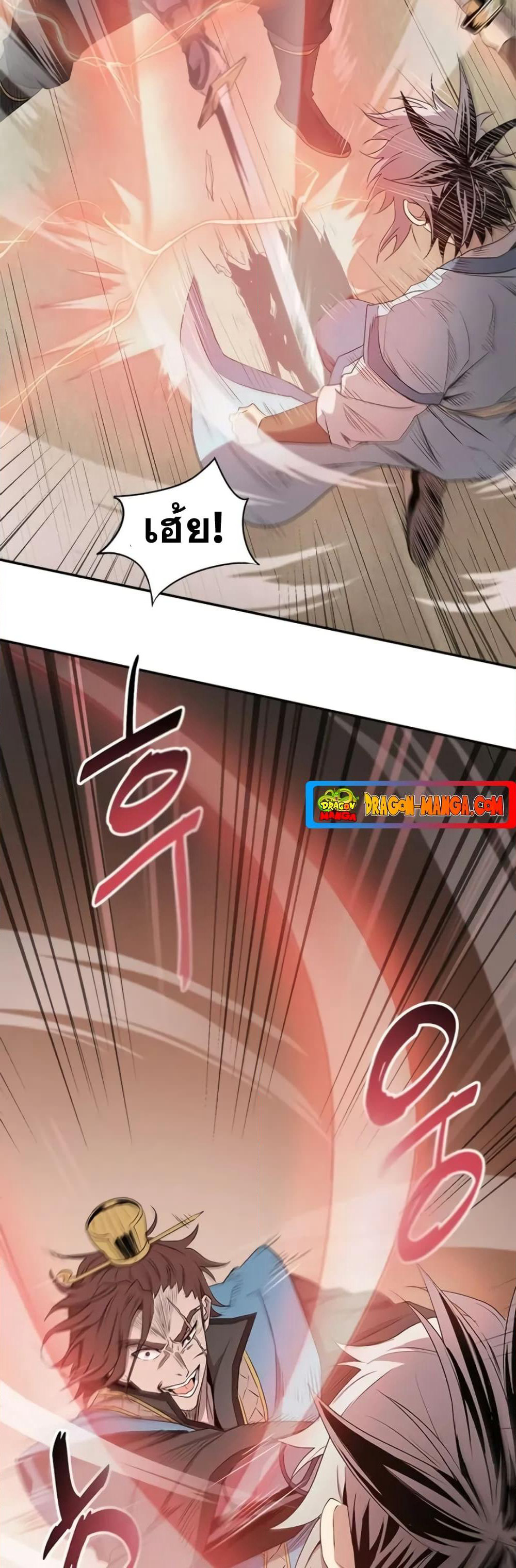 Strongest Fighter page 6