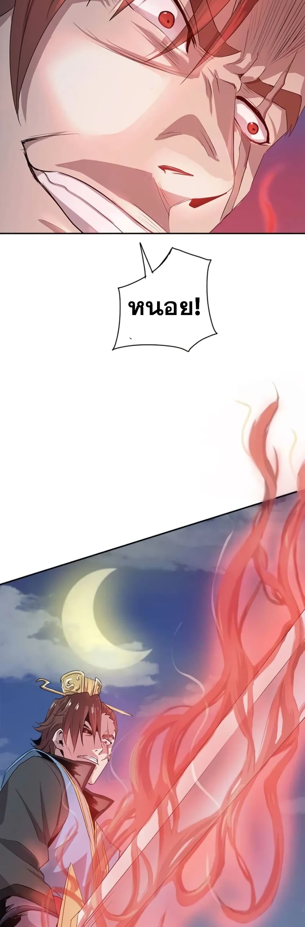 Strongest Fighter page 12