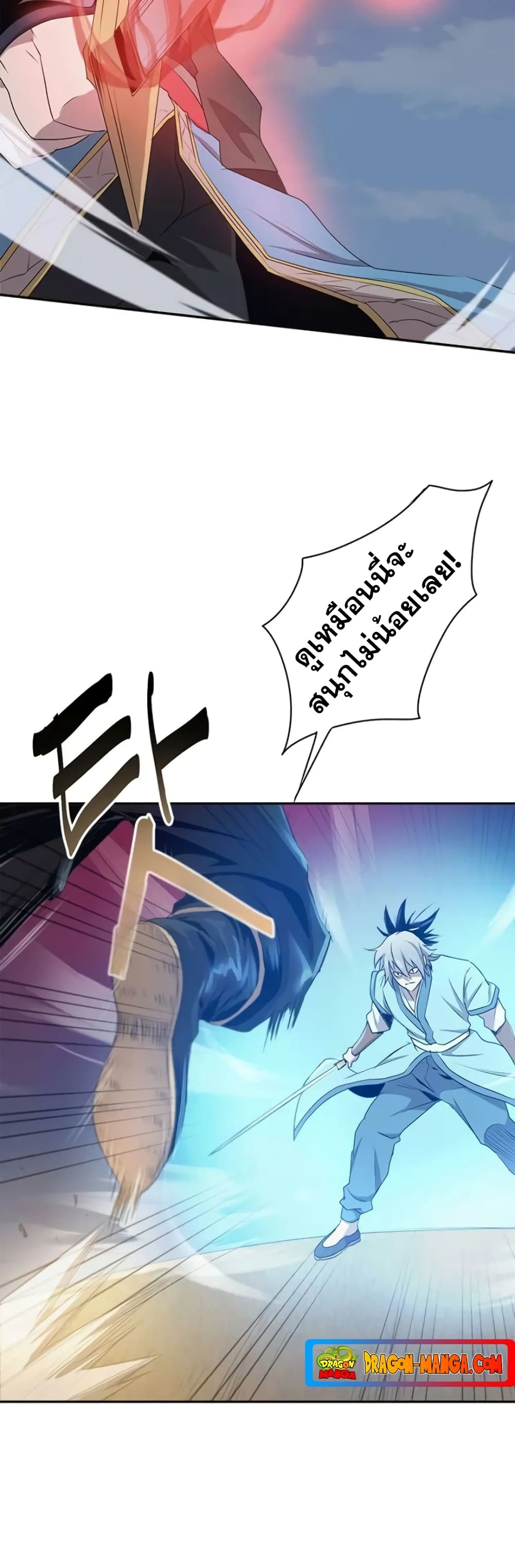 Strongest Fighter page 13