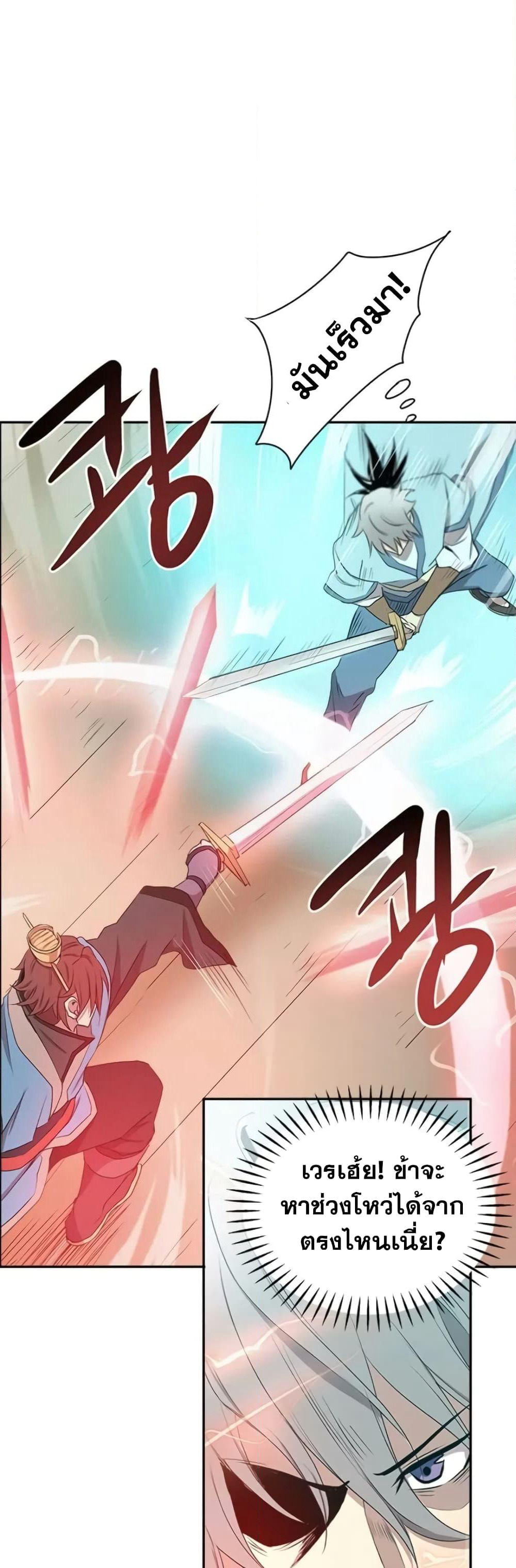 Strongest Fighter page 16