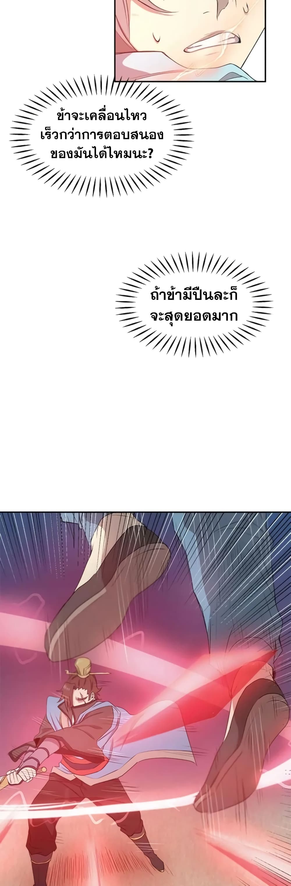 Strongest Fighter page 17