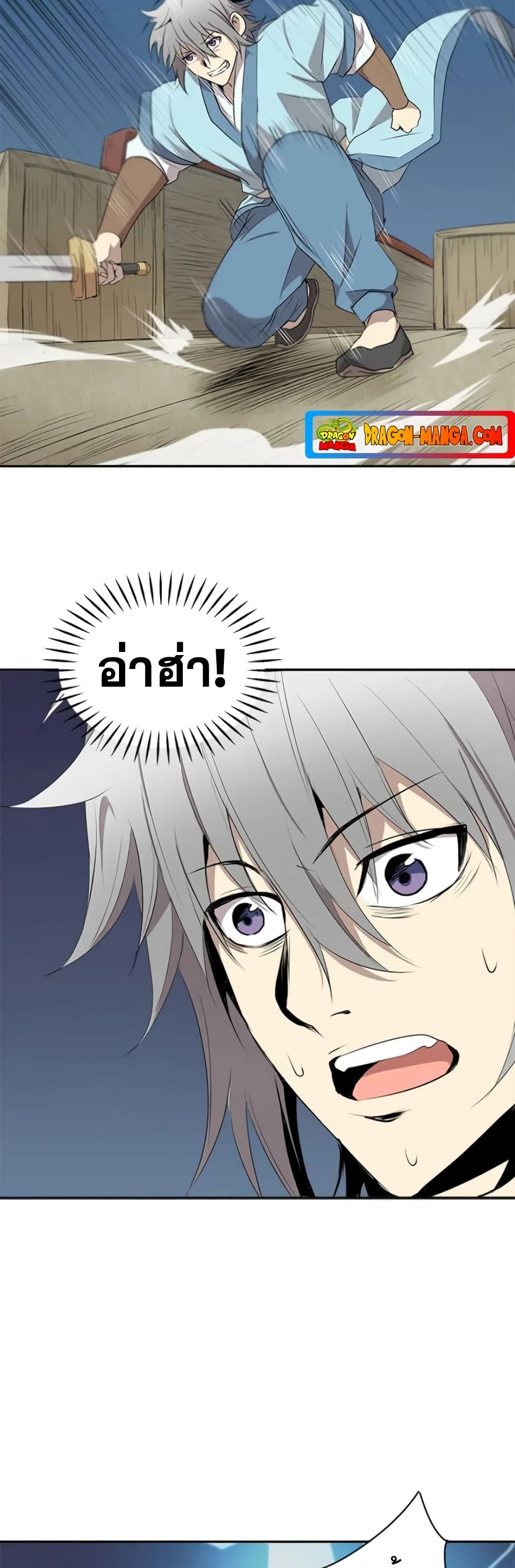 Strongest Fighter page 19