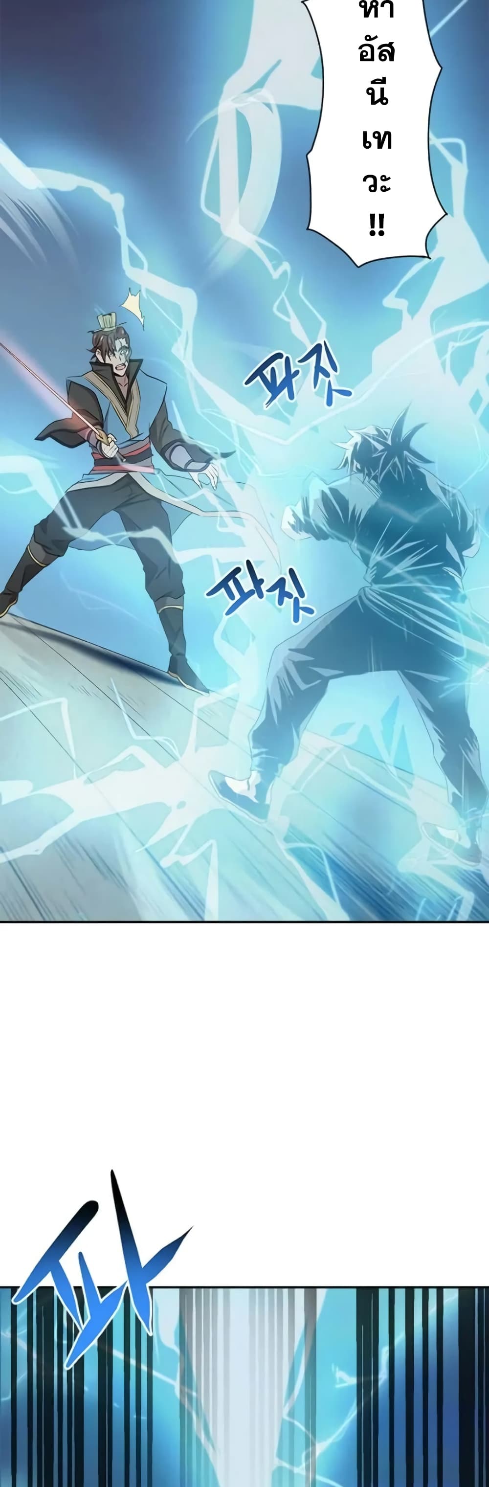 Strongest Fighter page 20
