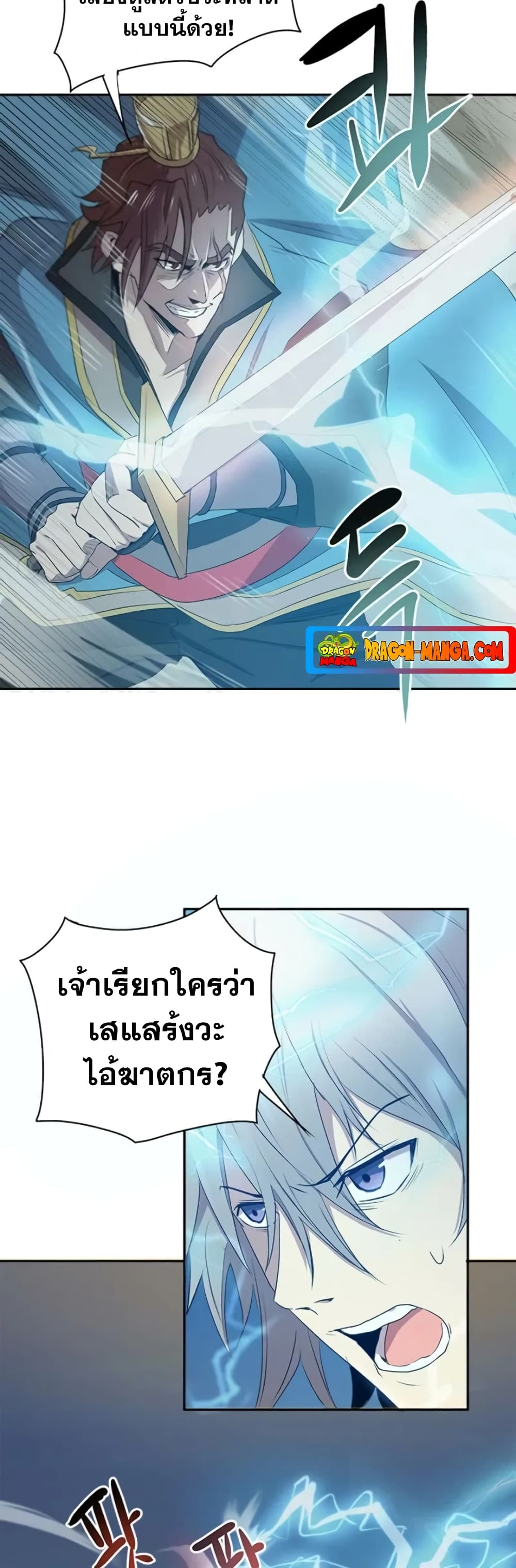 Strongest Fighter page 22