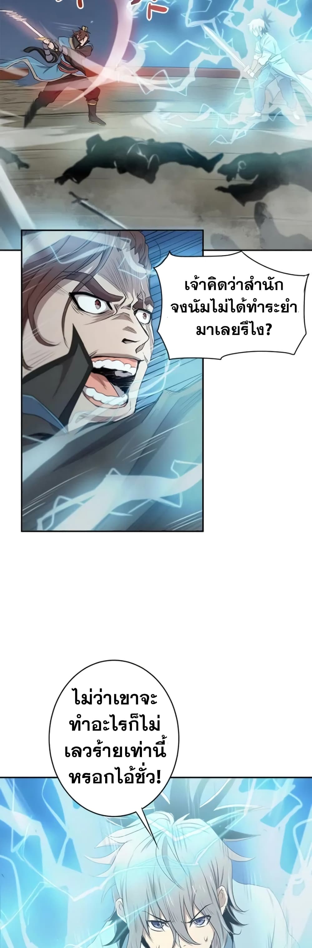 Strongest Fighter page 23
