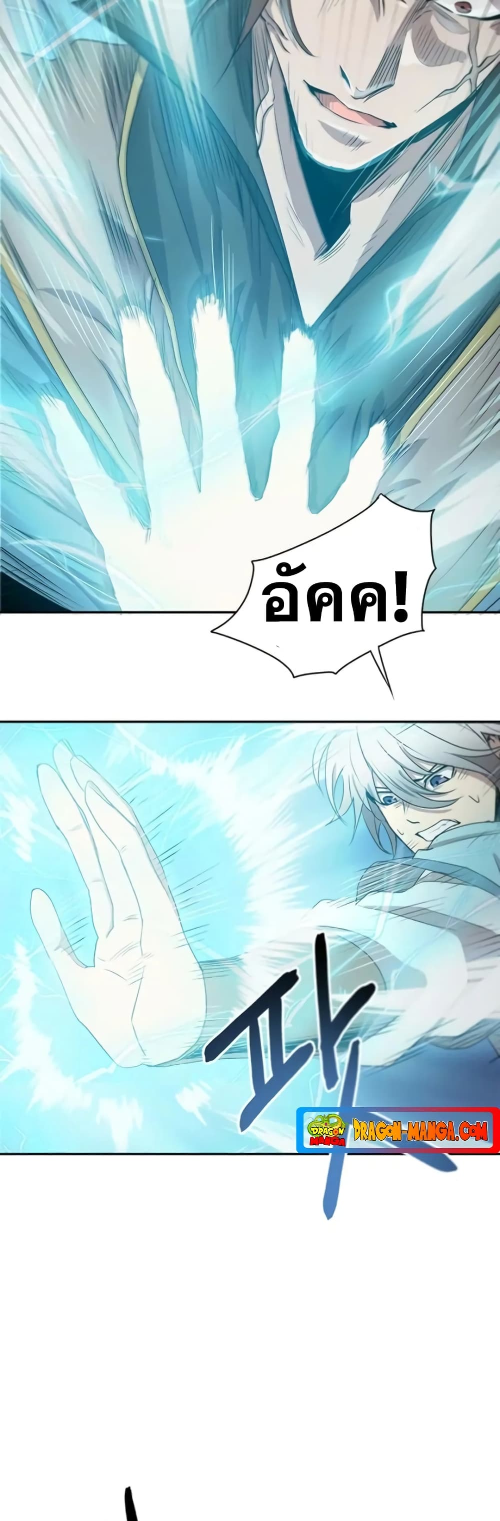 Strongest Fighter page 28