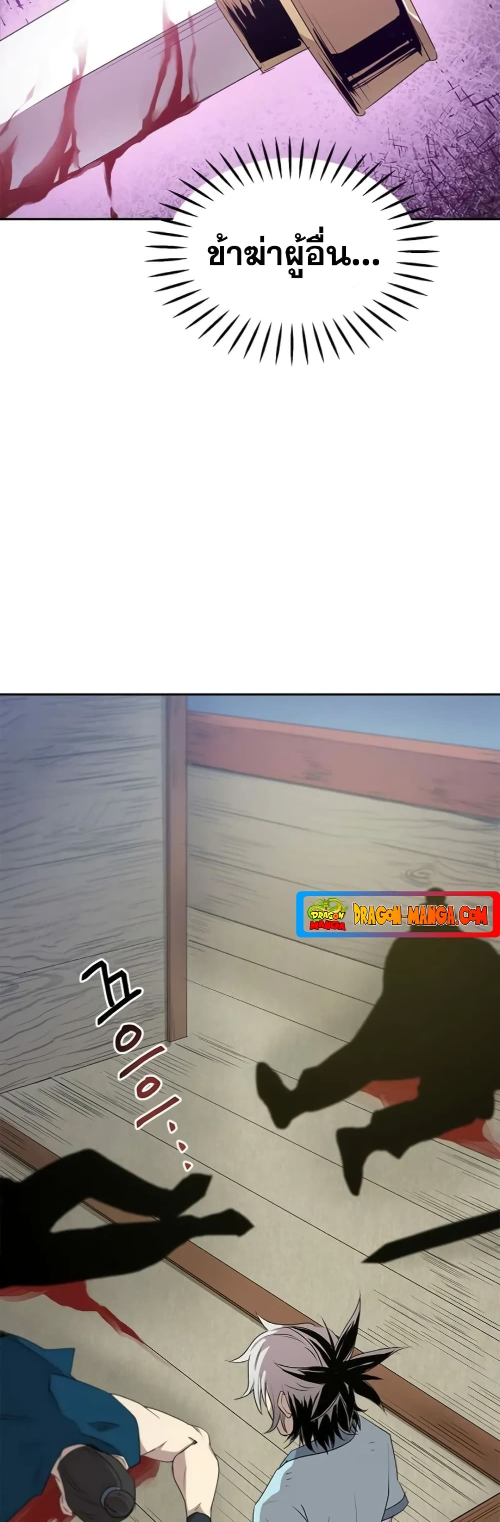 Strongest Fighter page 33