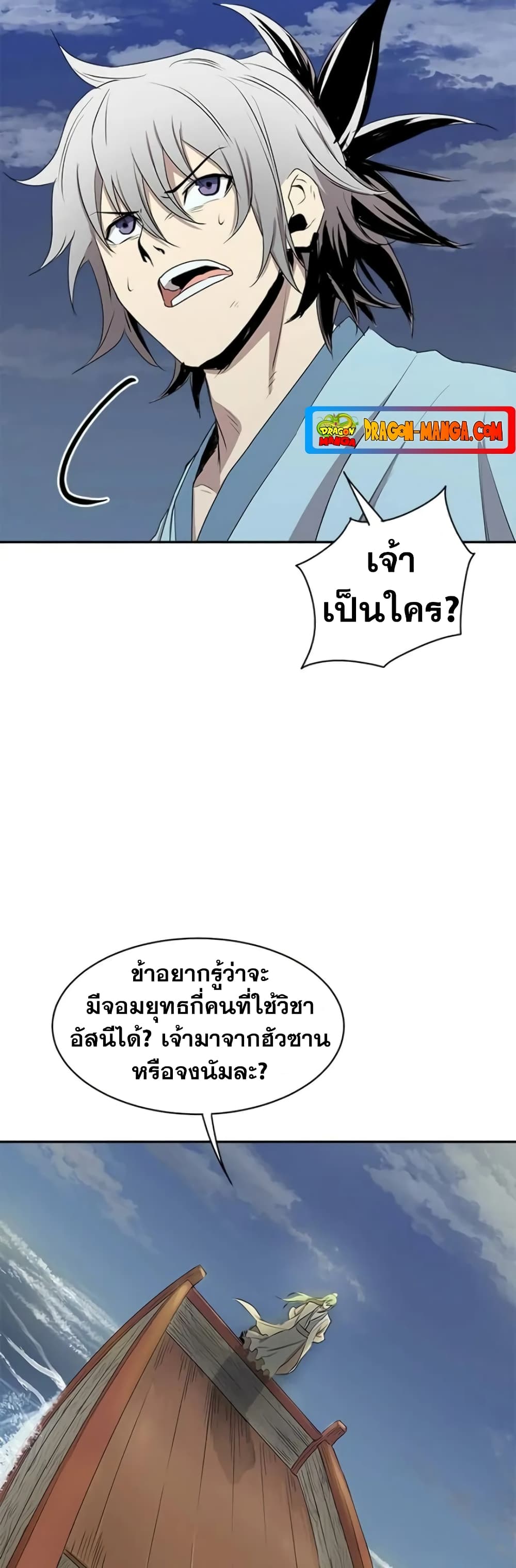 Strongest Fighter page 36