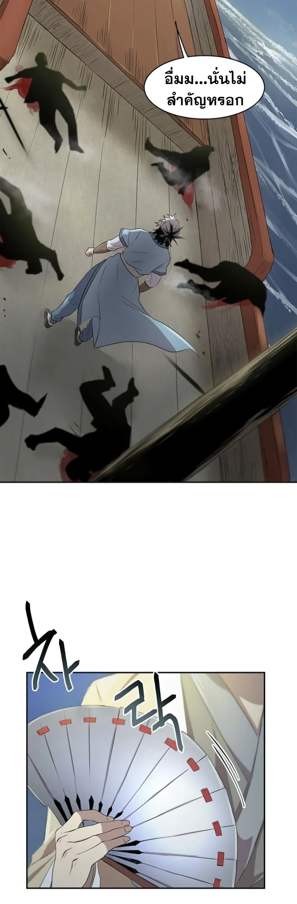 Strongest Fighter page 37
