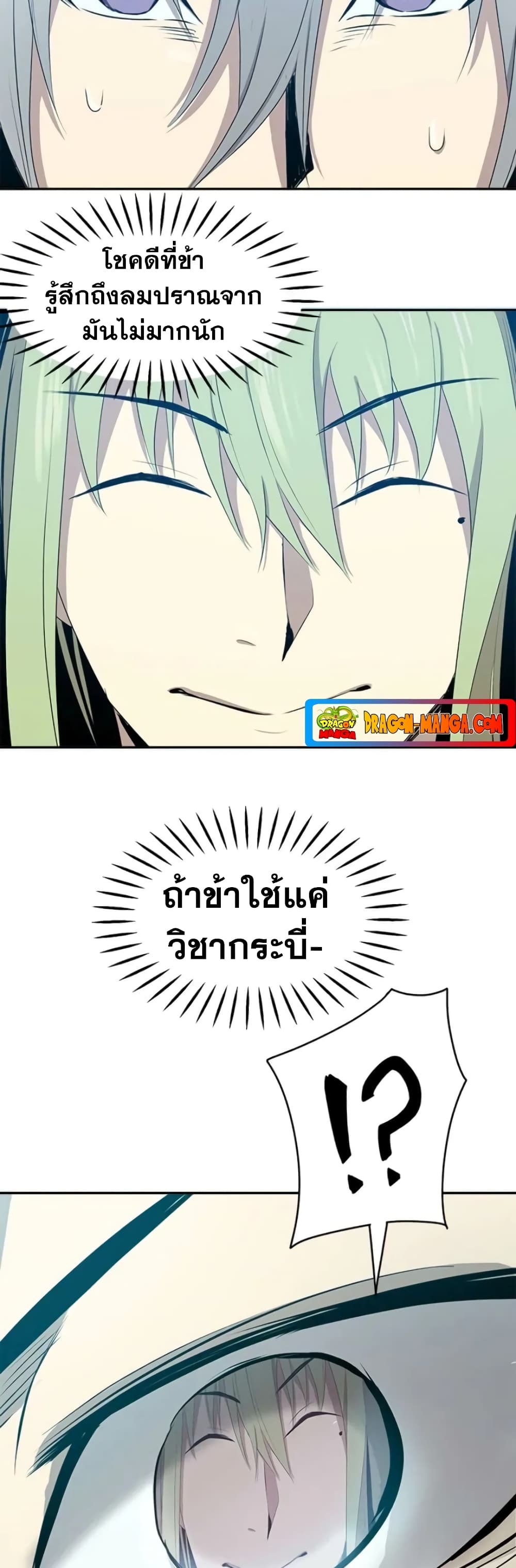 Strongest Fighter page 39