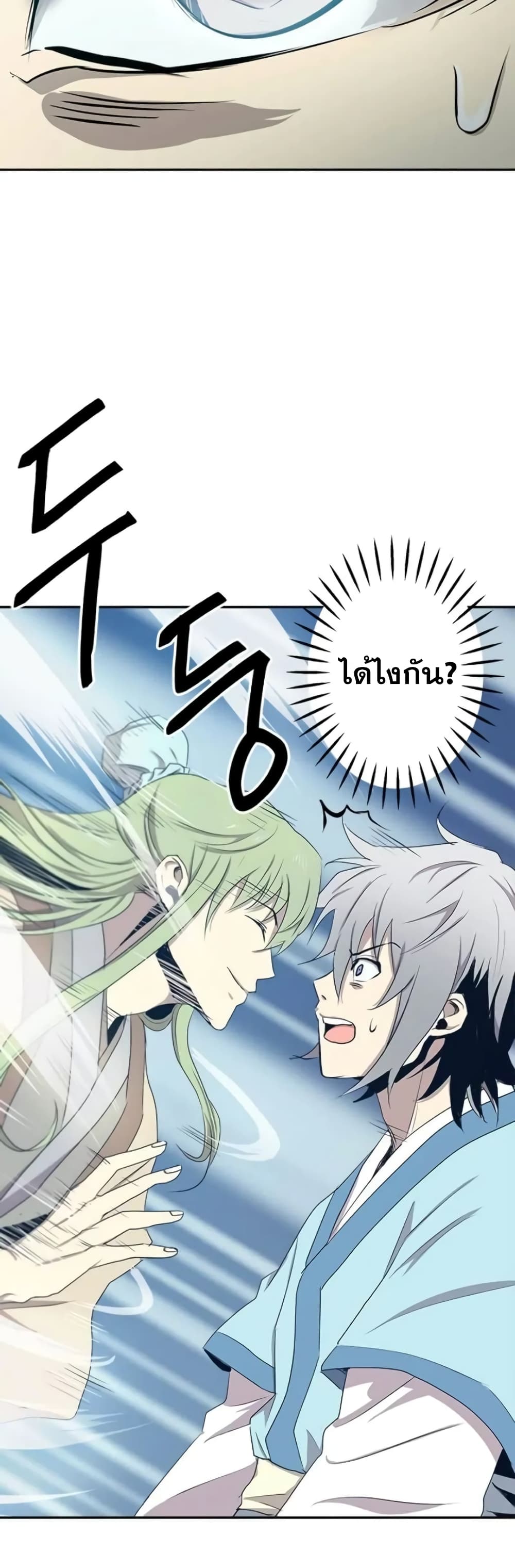 Strongest Fighter page 40