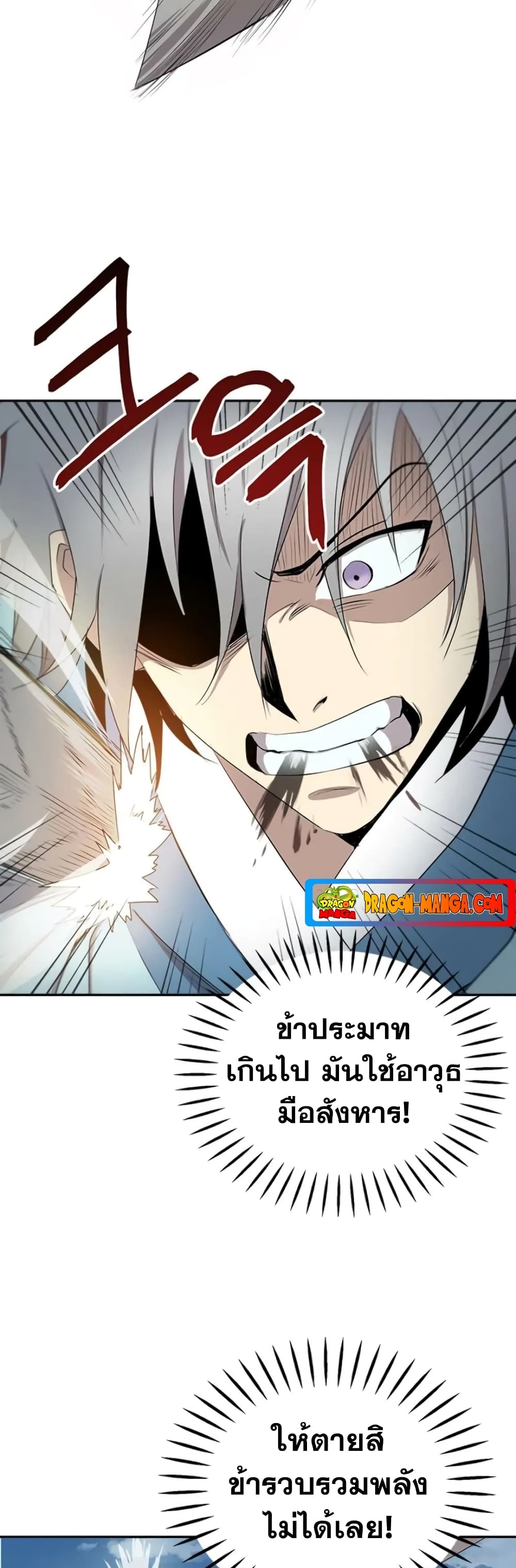 Strongest Fighter page 42