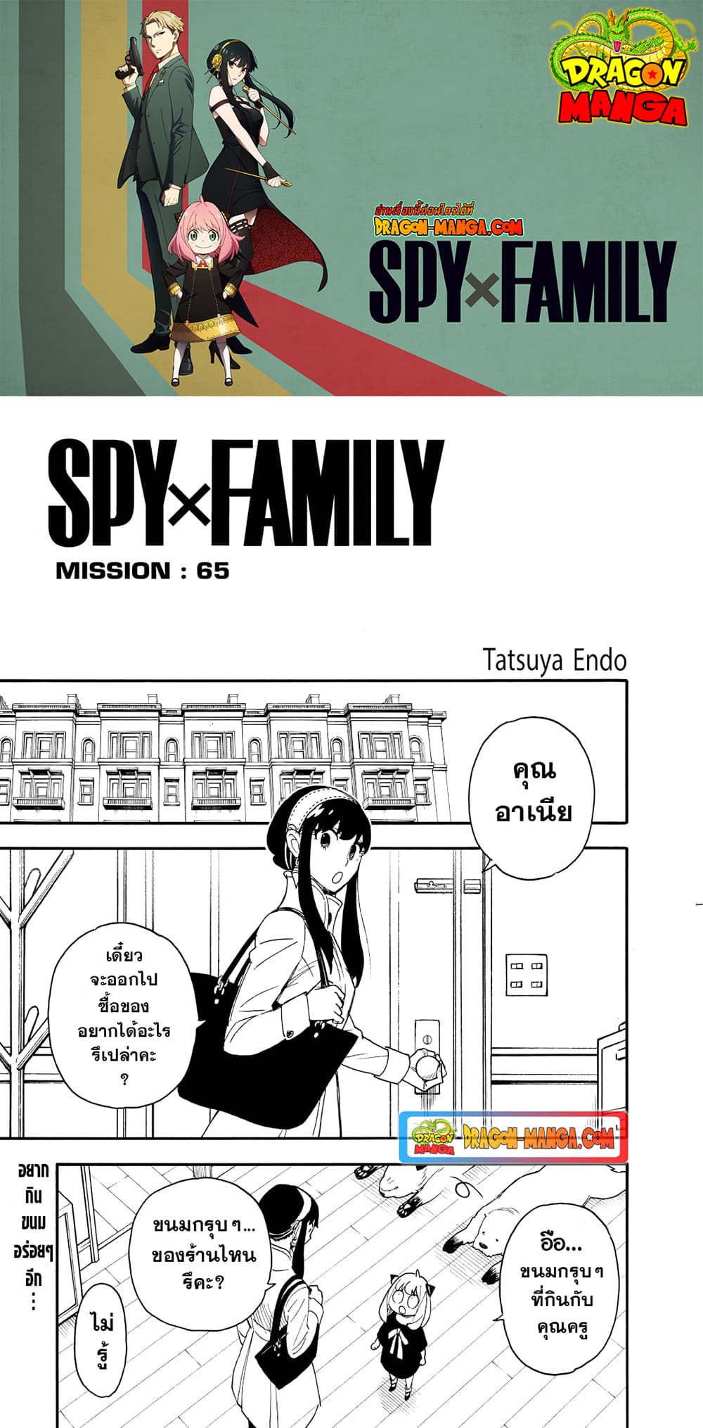 Strongest Fighter page 1