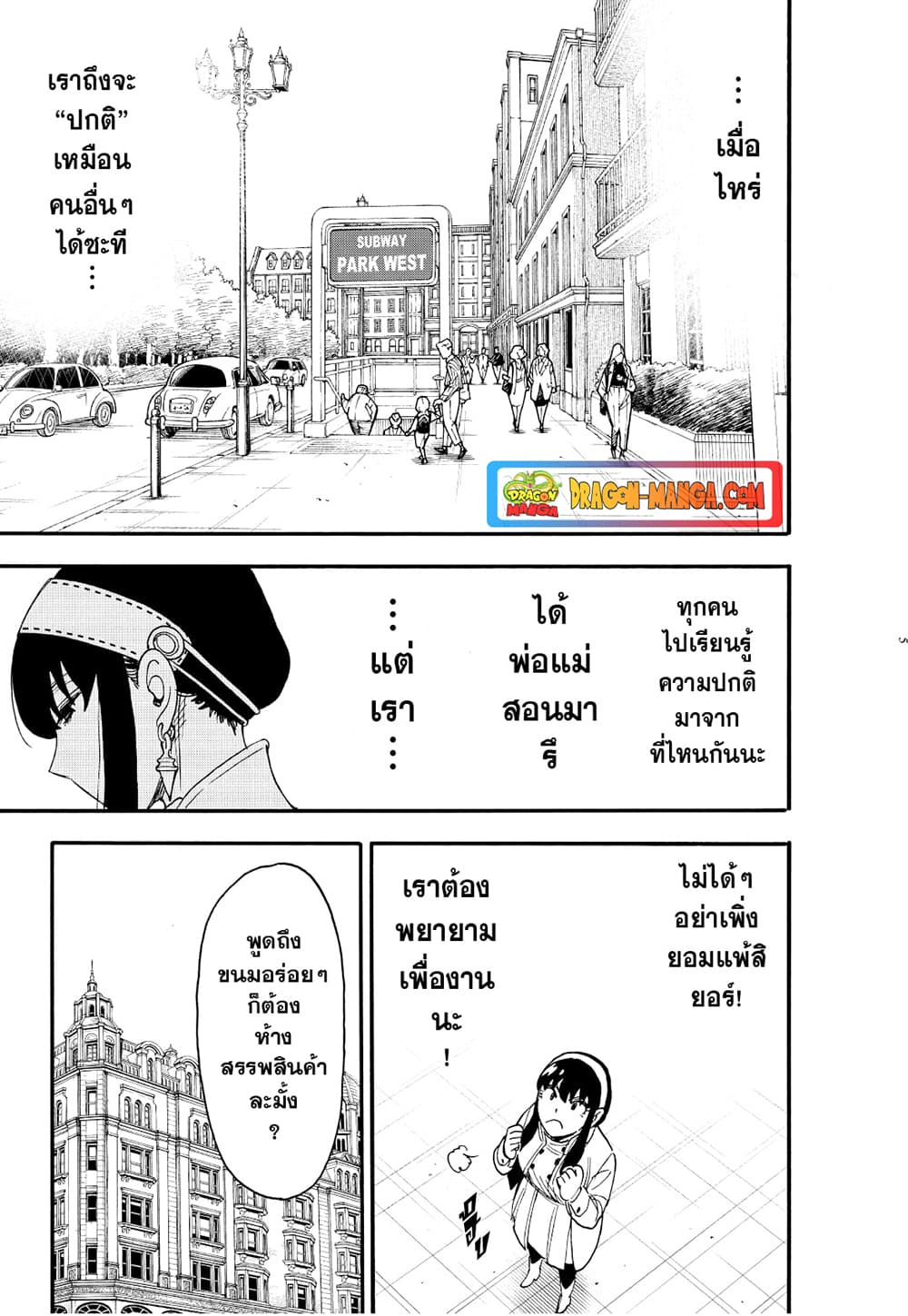 Strongest Fighter page 5
