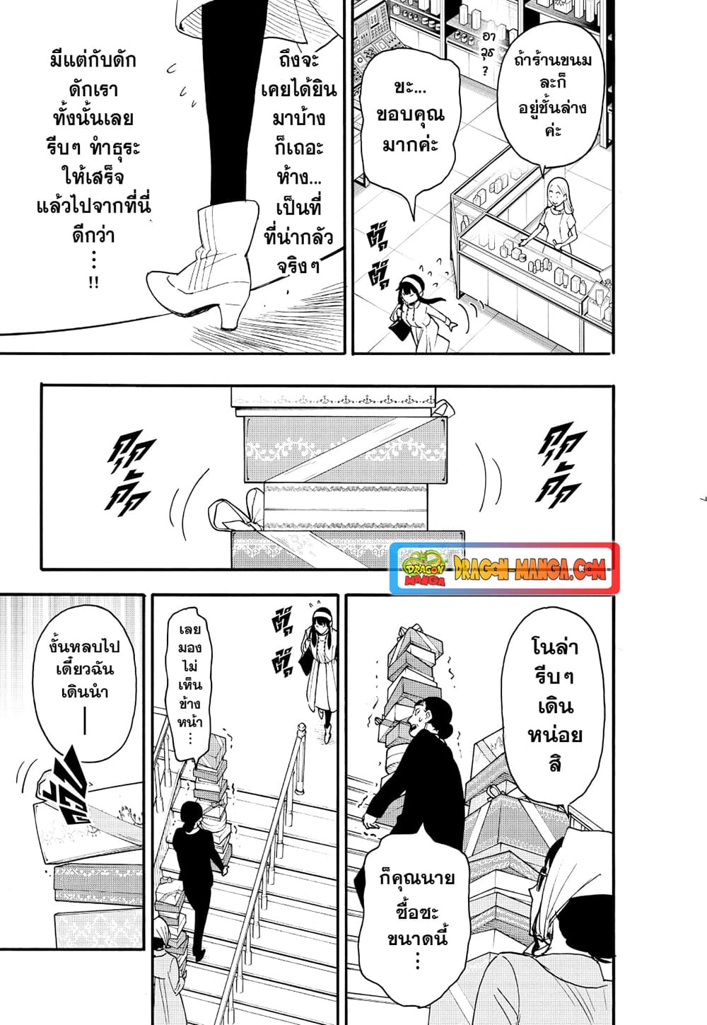 Strongest Fighter page 7