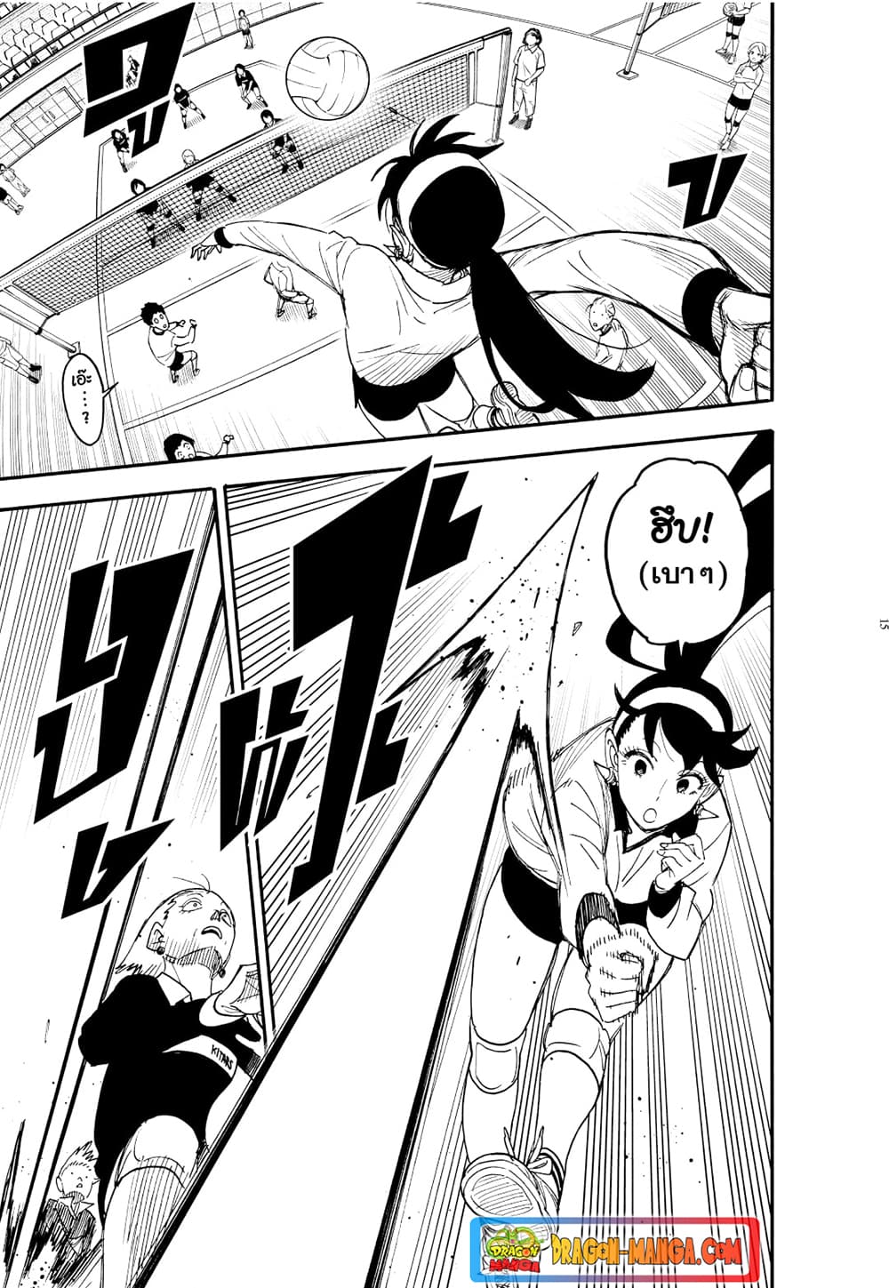 Strongest Fighter page 15