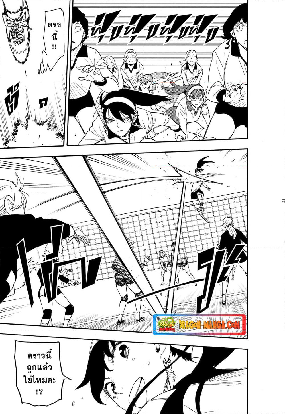 Strongest Fighter page 17