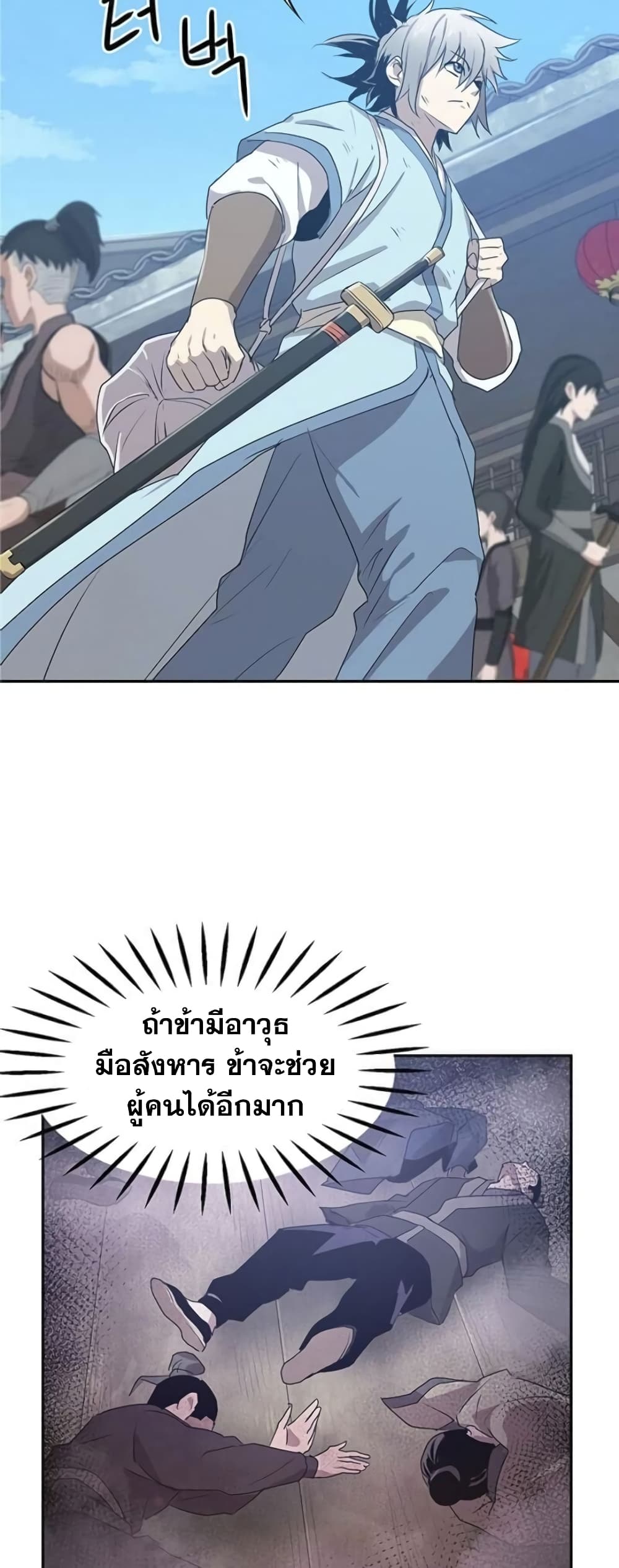 Strongest Fighter page 2