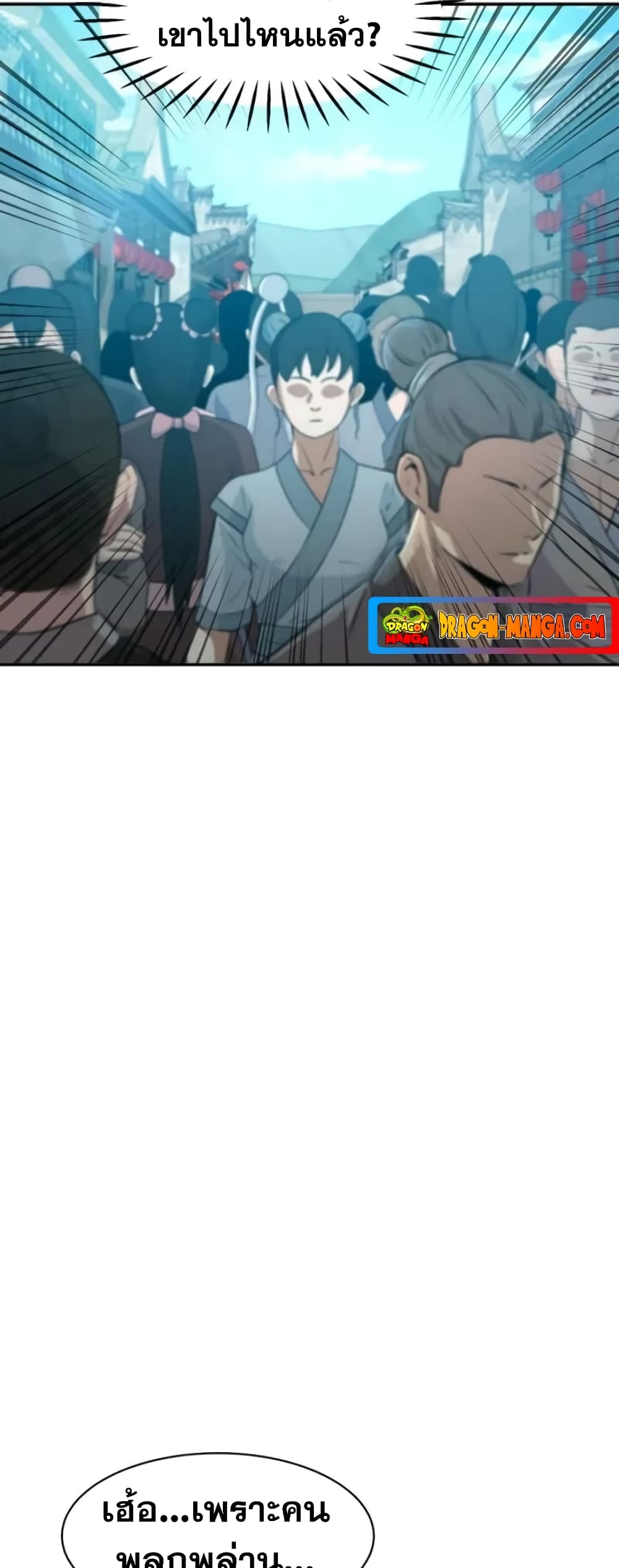 Strongest Fighter page 8
