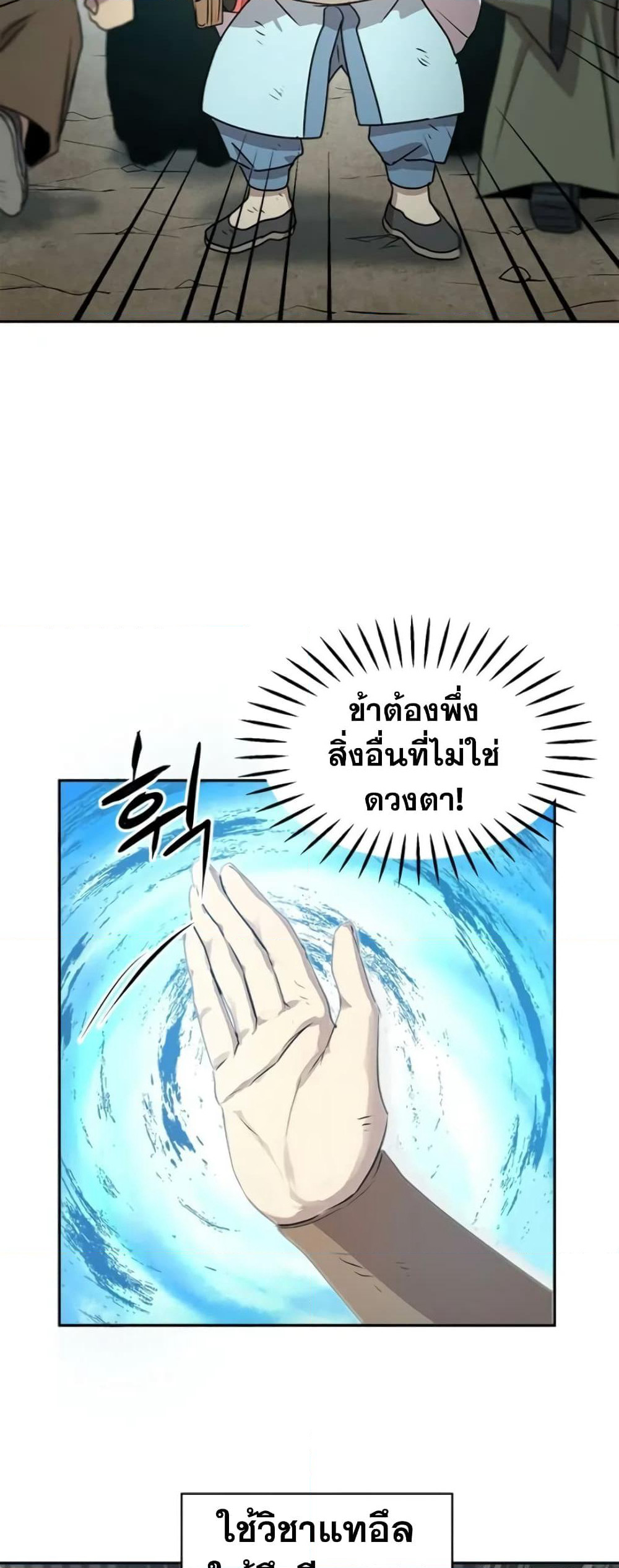 Strongest Fighter page 10