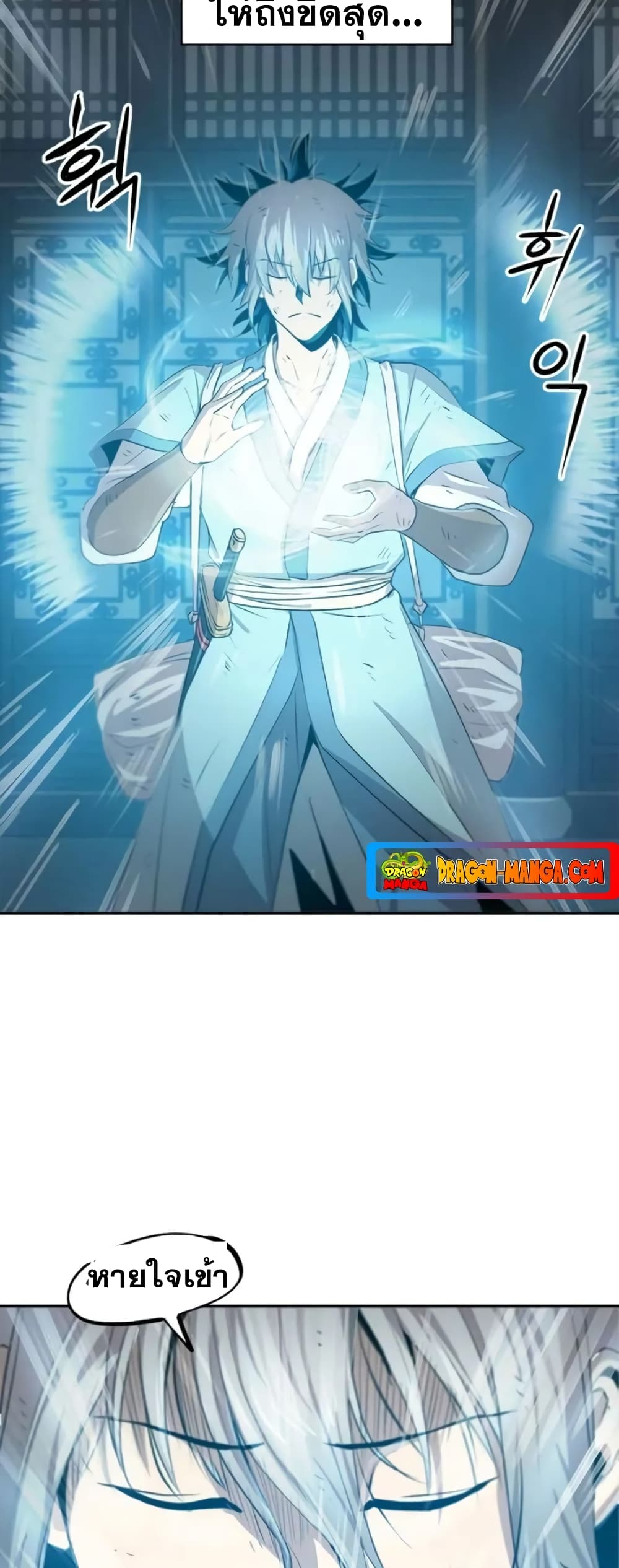 Strongest Fighter page 11