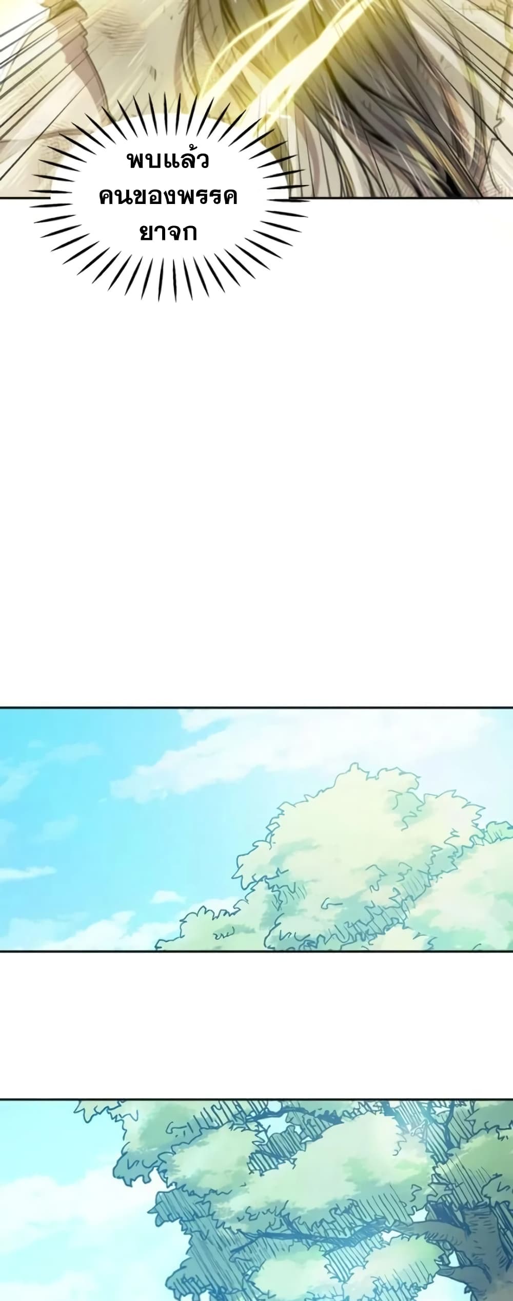 Strongest Fighter page 16
