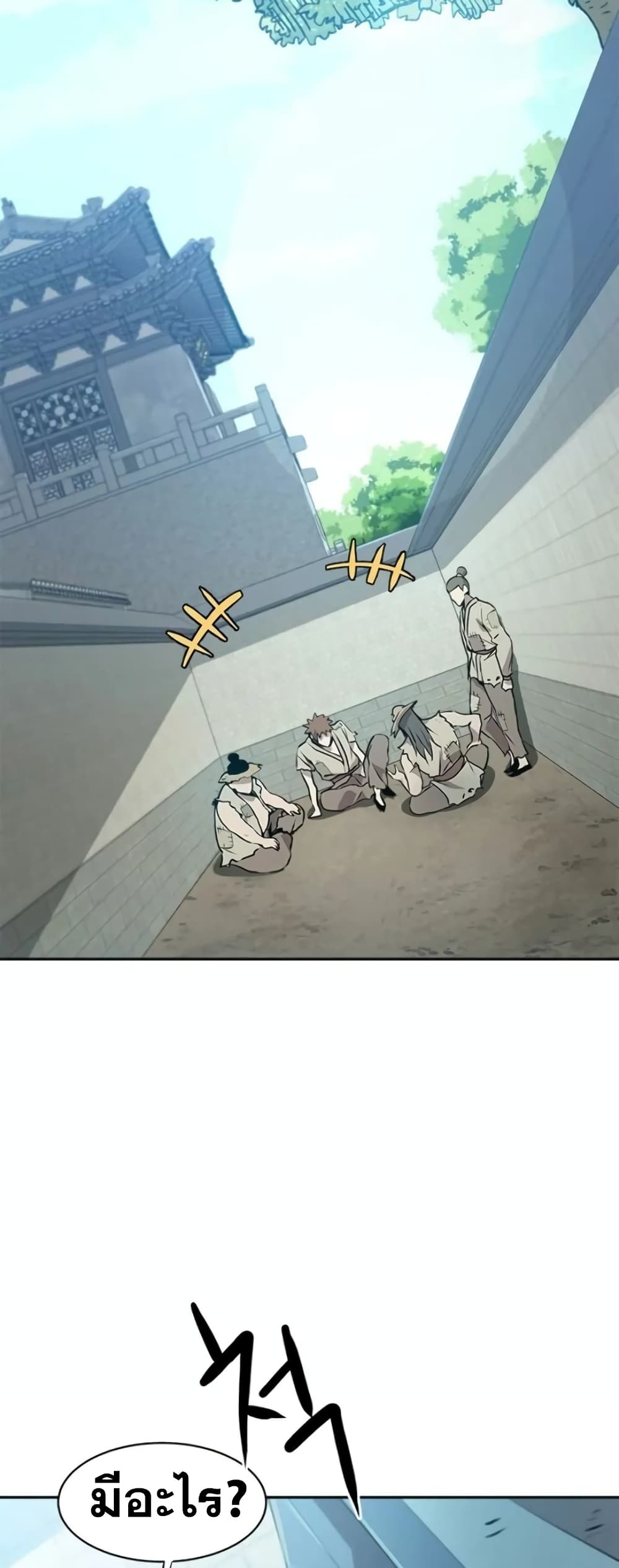 Strongest Fighter page 17