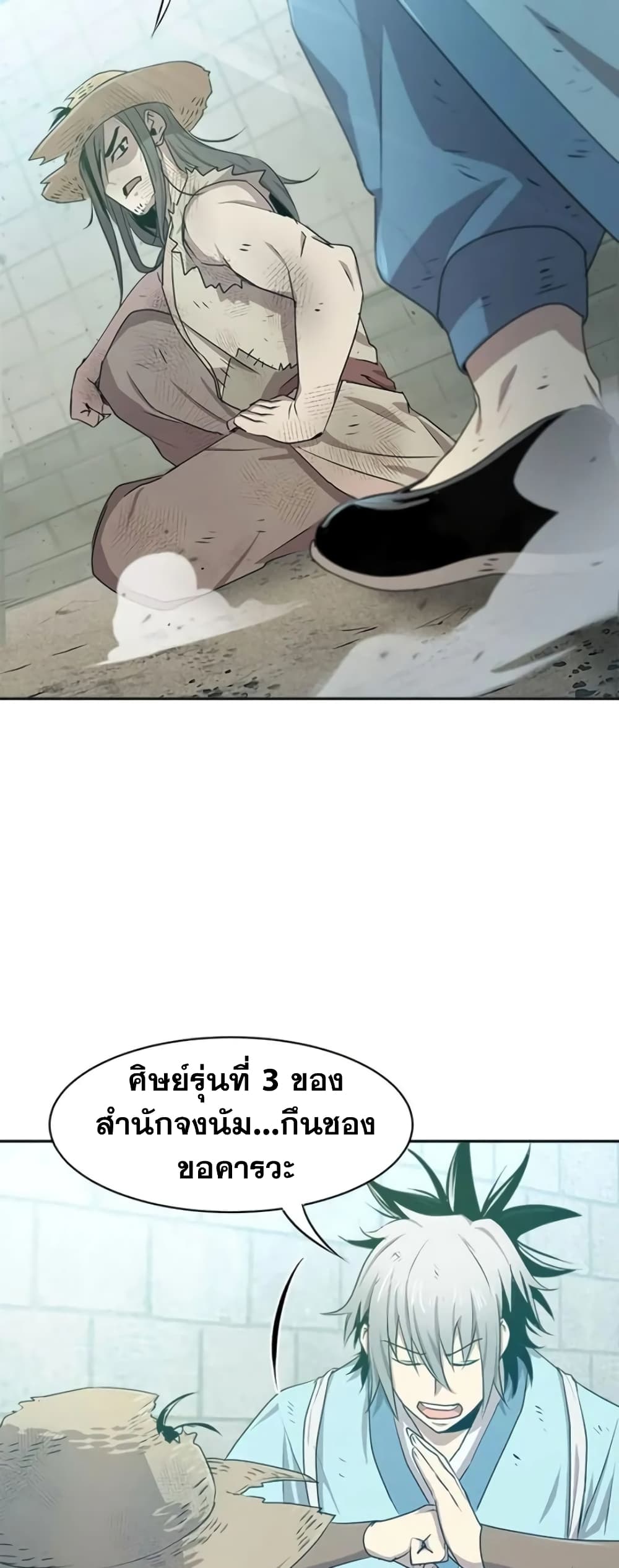 Strongest Fighter page 18