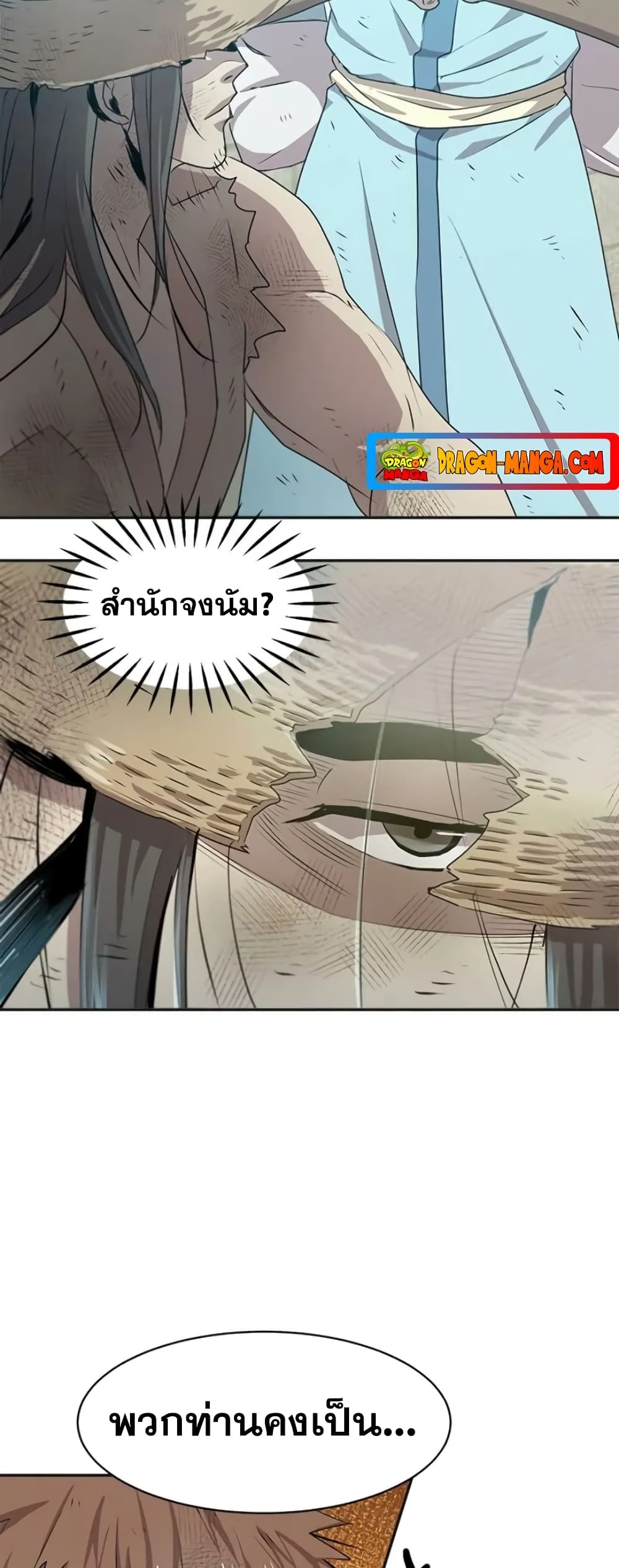 Strongest Fighter page 19