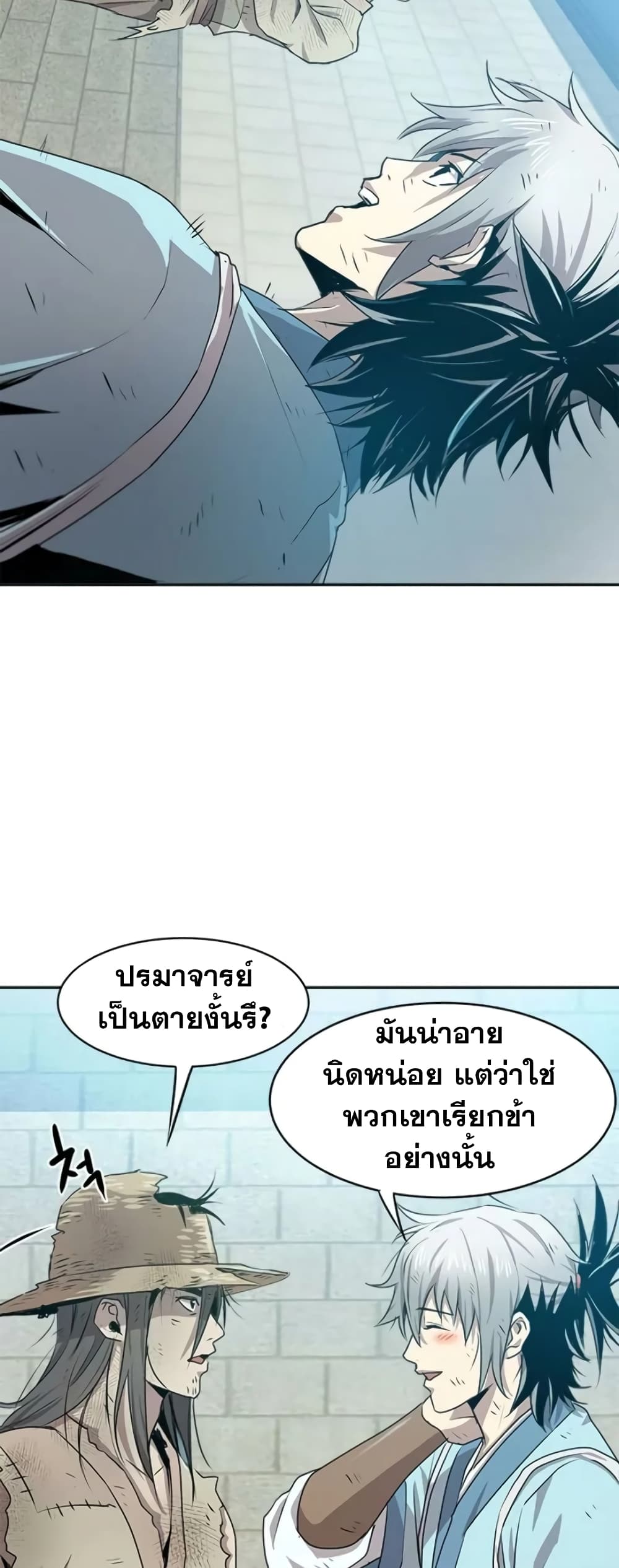 Strongest Fighter page 21
