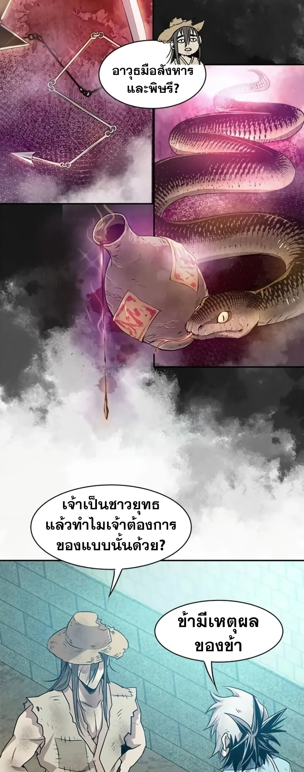 Strongest Fighter page 31