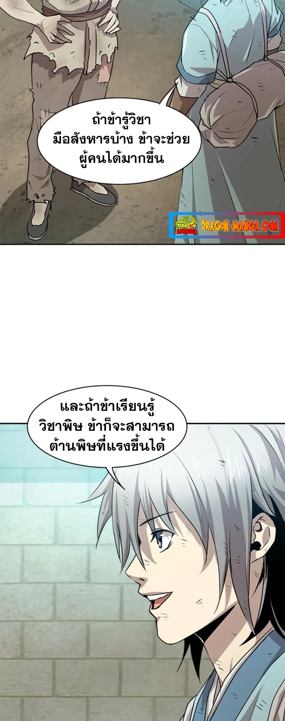 Strongest Fighter page 32